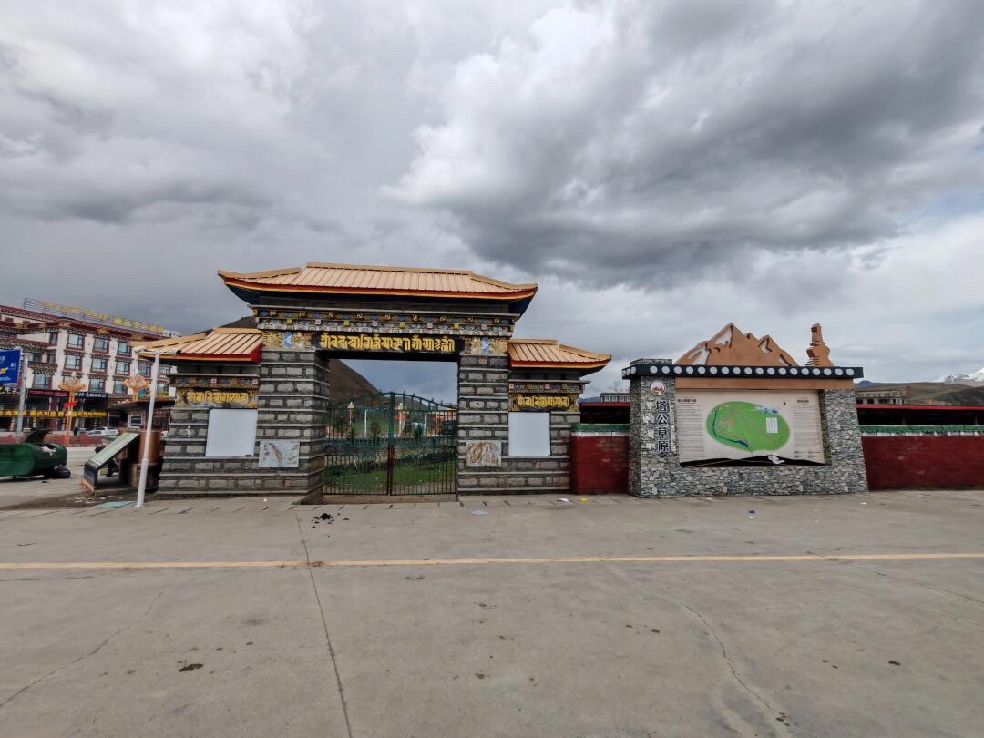 塔公草原旅行图片 3
