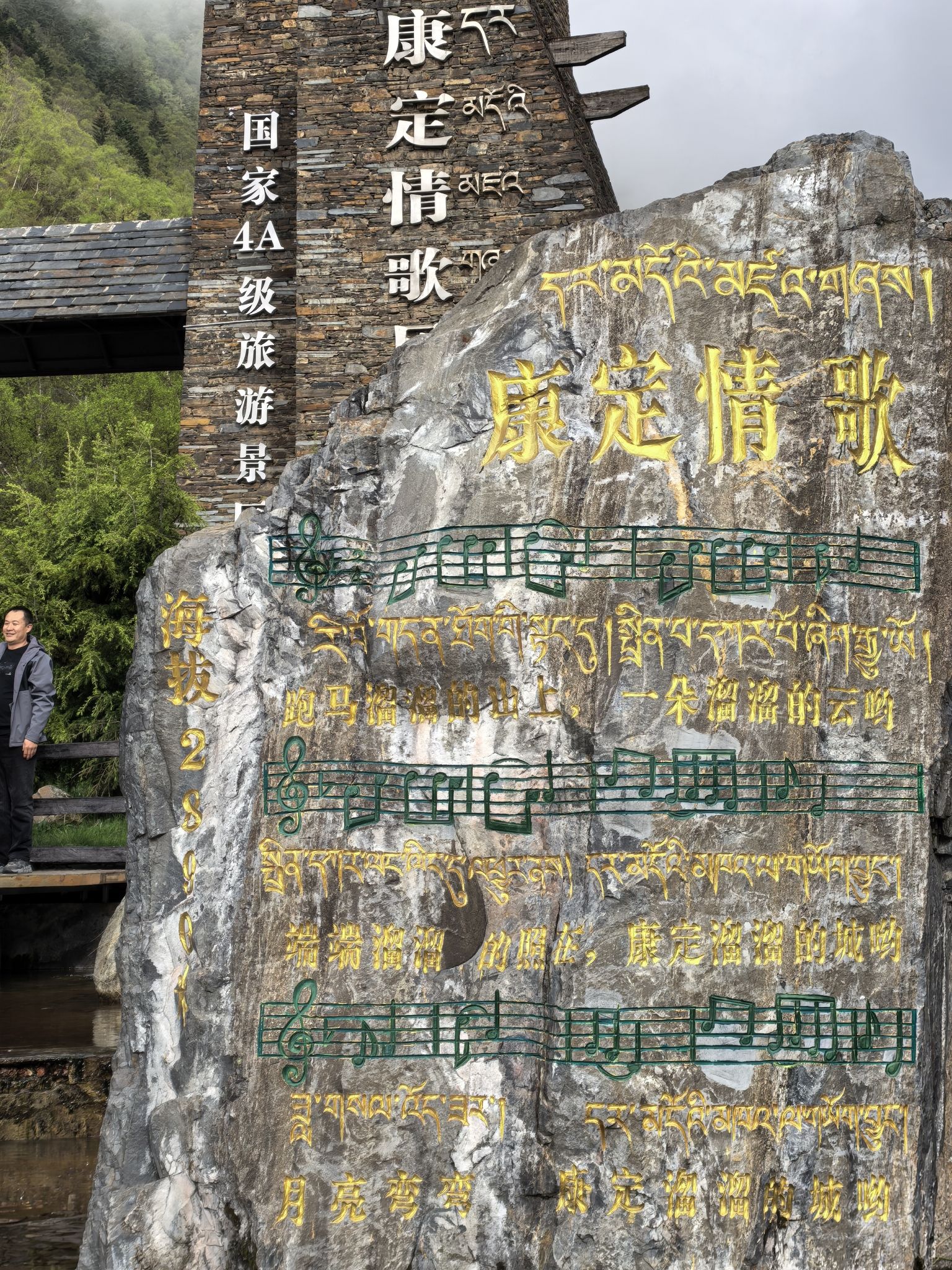 康定情歌(木格措)风景区-七色海