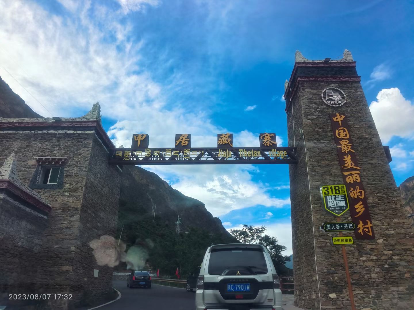 丹巴藏寨旅行图片 1