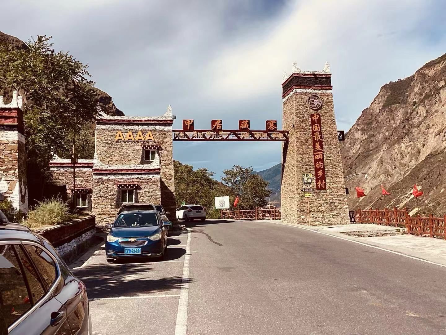 丹巴藏寨旅行图片 1