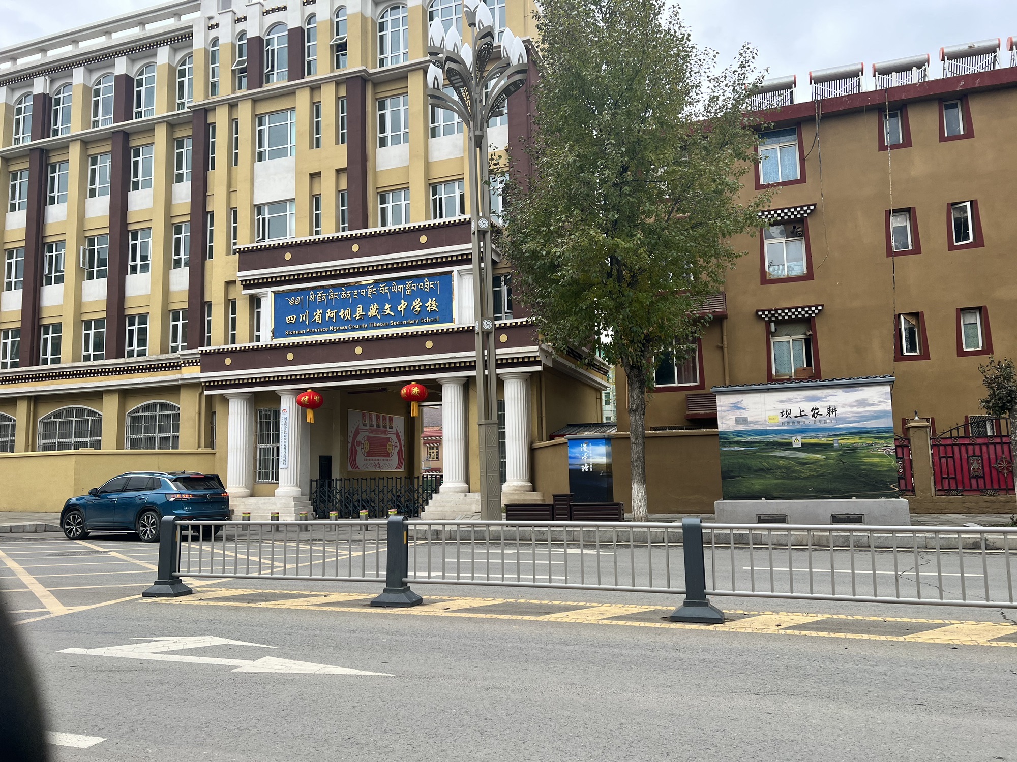 阿坝县藏文中学
