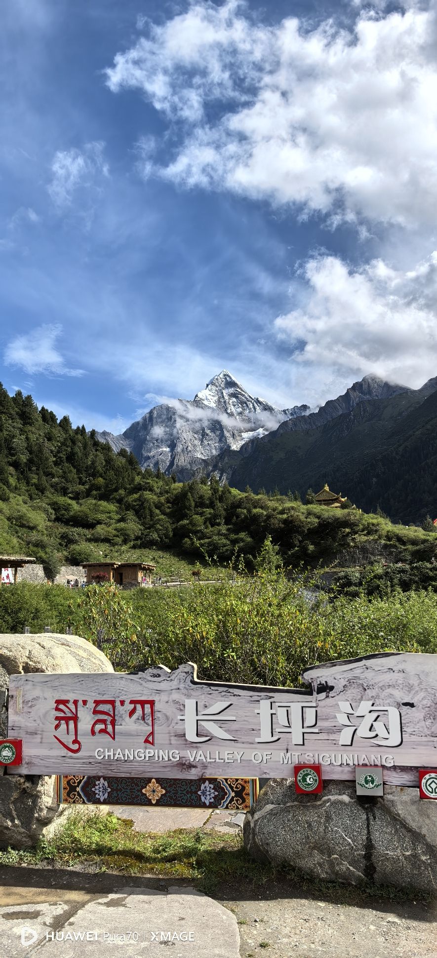 四姑娘山景区-长坪沟景区