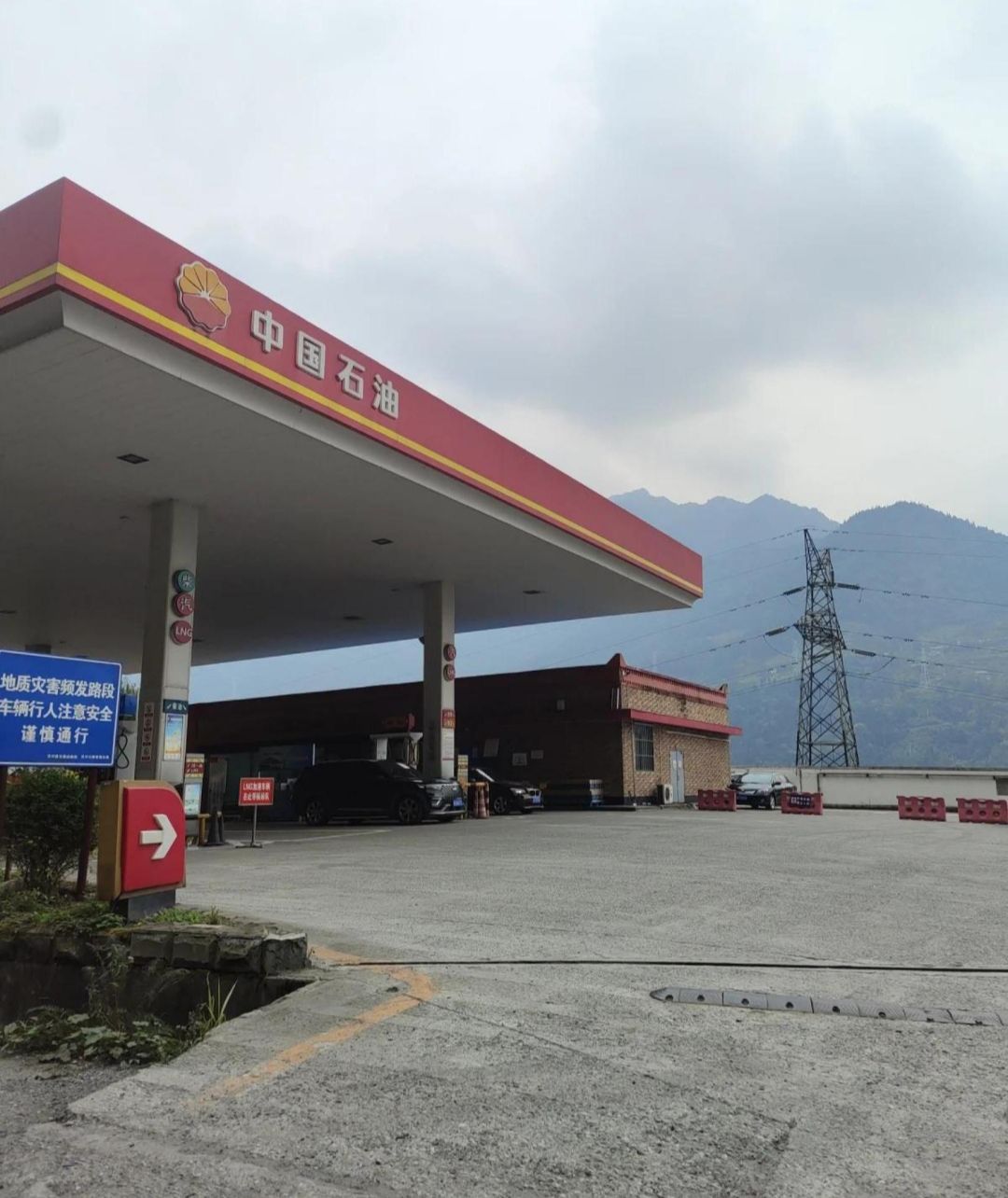 中国石油映秀加油站 - 漩口镇便民圈栖邻生活圈汽车服务服务点实景照片