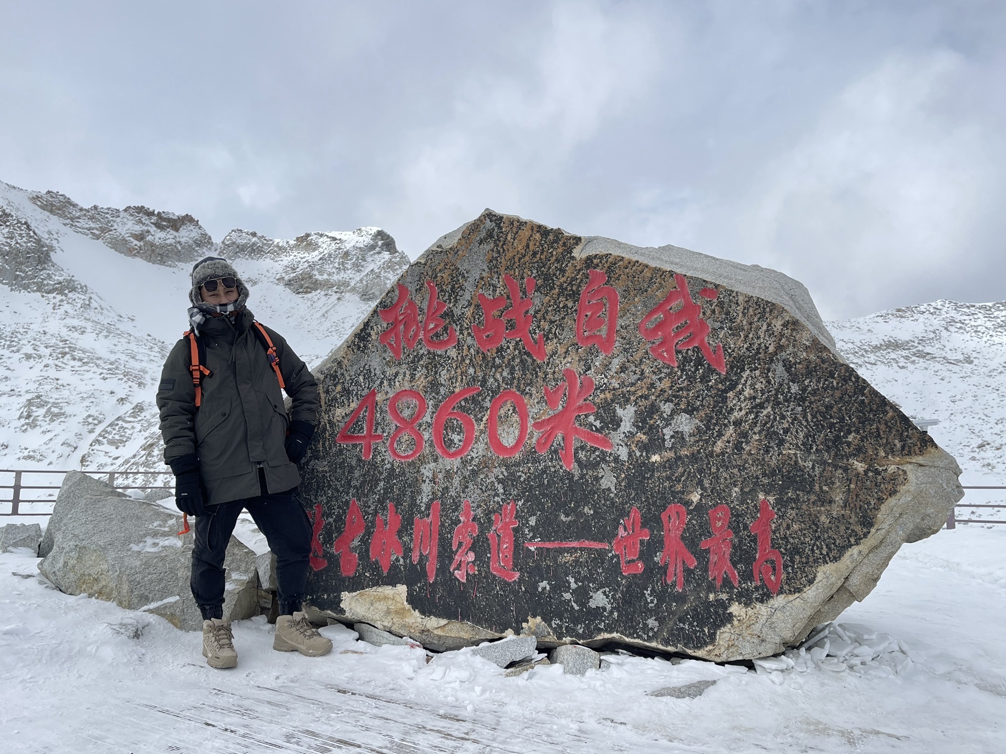 达古冰川风景名胜区旅行图片 1