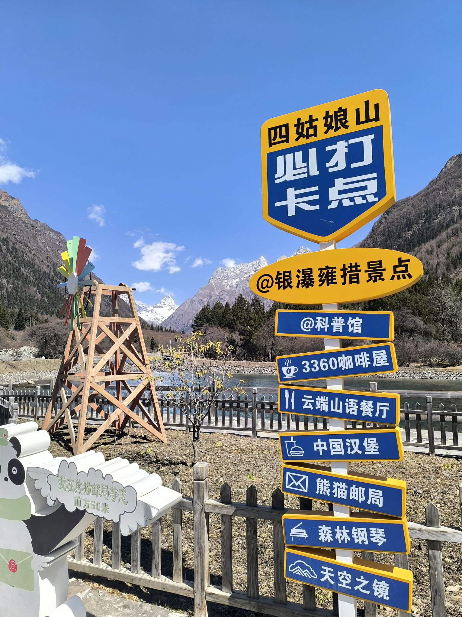 达古冰川风景名胜区旅行图片 2
