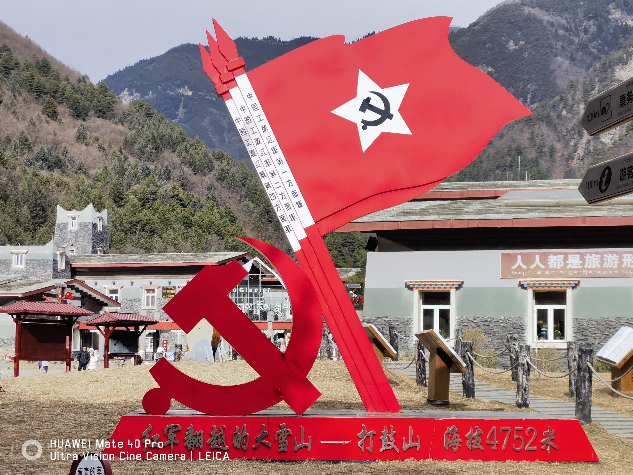 达古冰川风景名胜区旅行图片 1