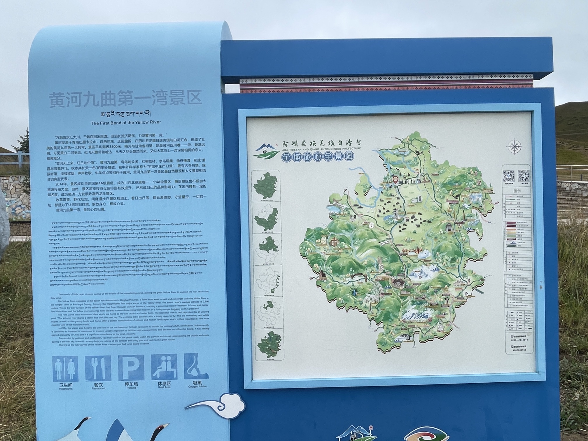 黄河九曲第一湾旅行图片 2