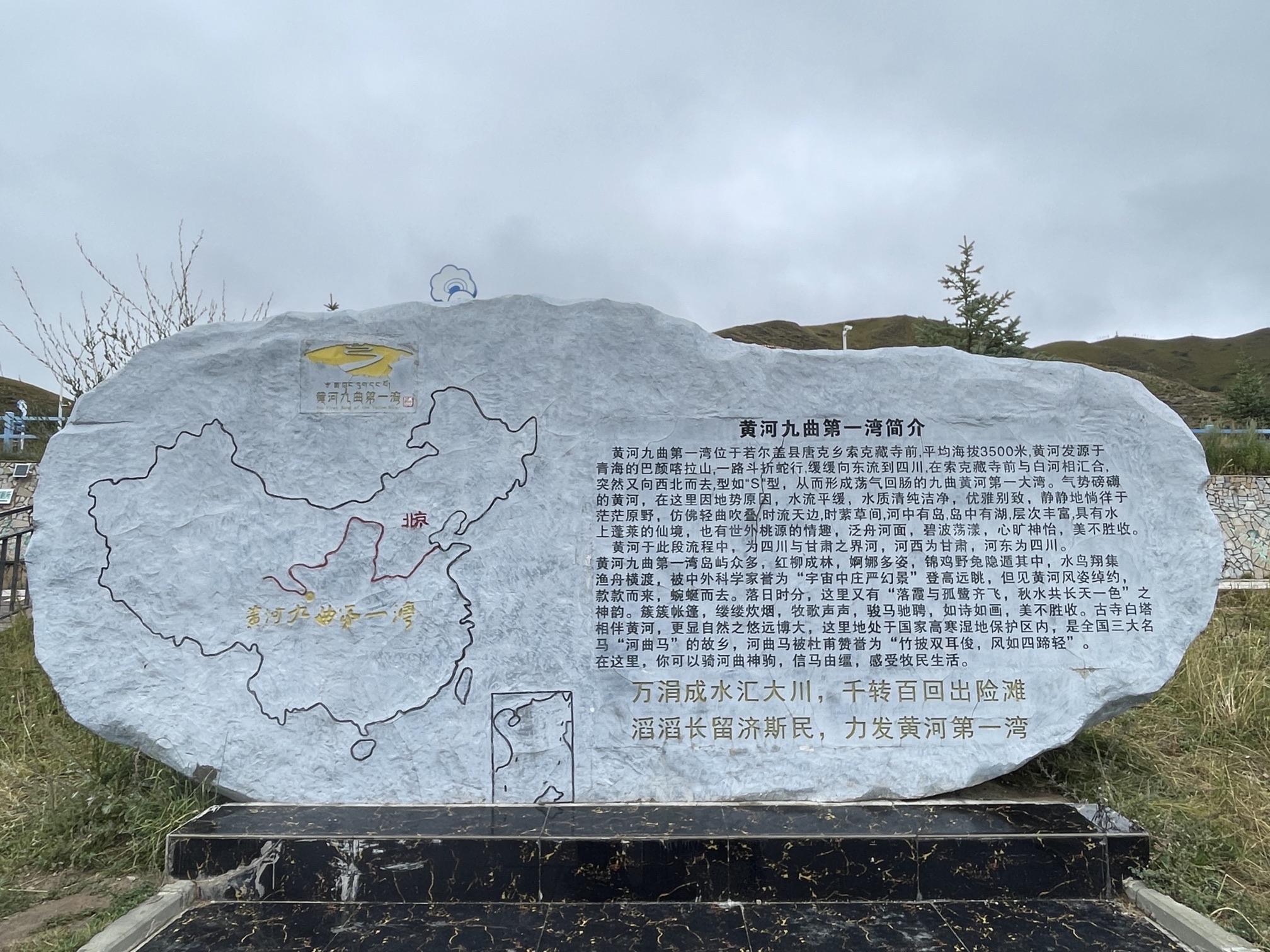 黄河九曲第一湾旅行图片 3