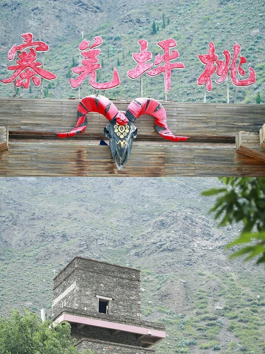 阿坝羌寨碉群桃坪羌寨旅行图片 3