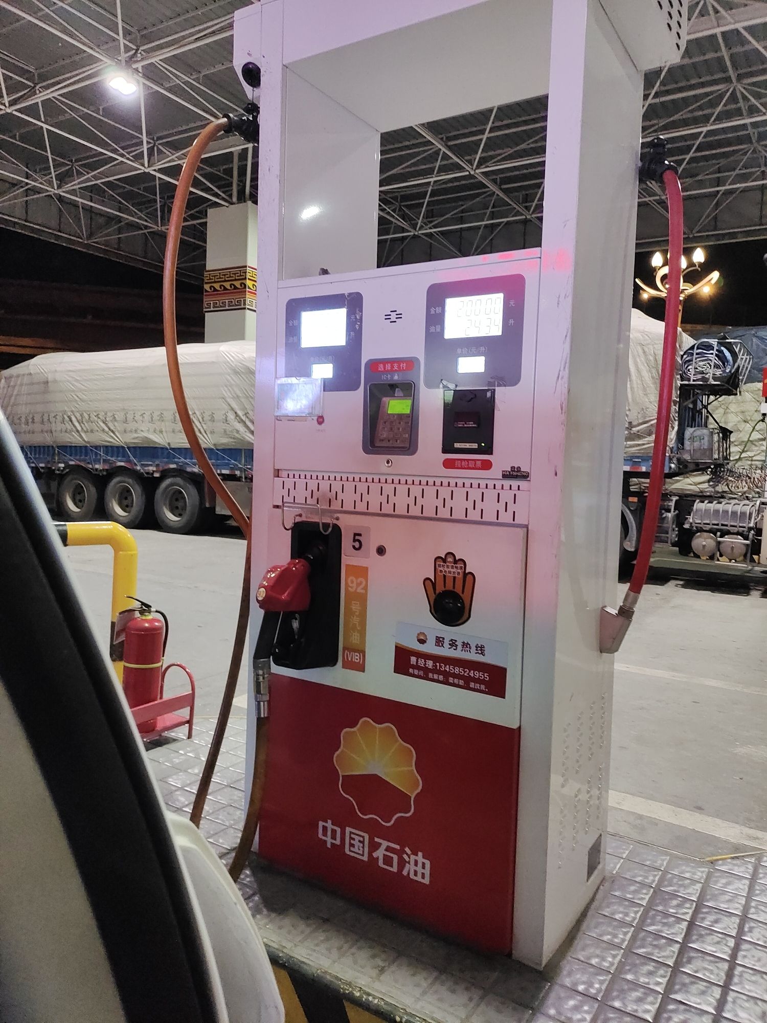中国石油郭竹铺加油站