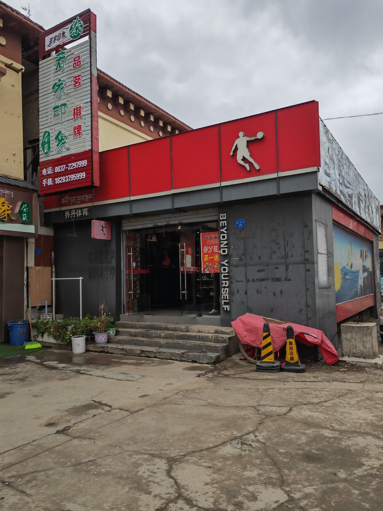 乔丹儿童(精品街店)