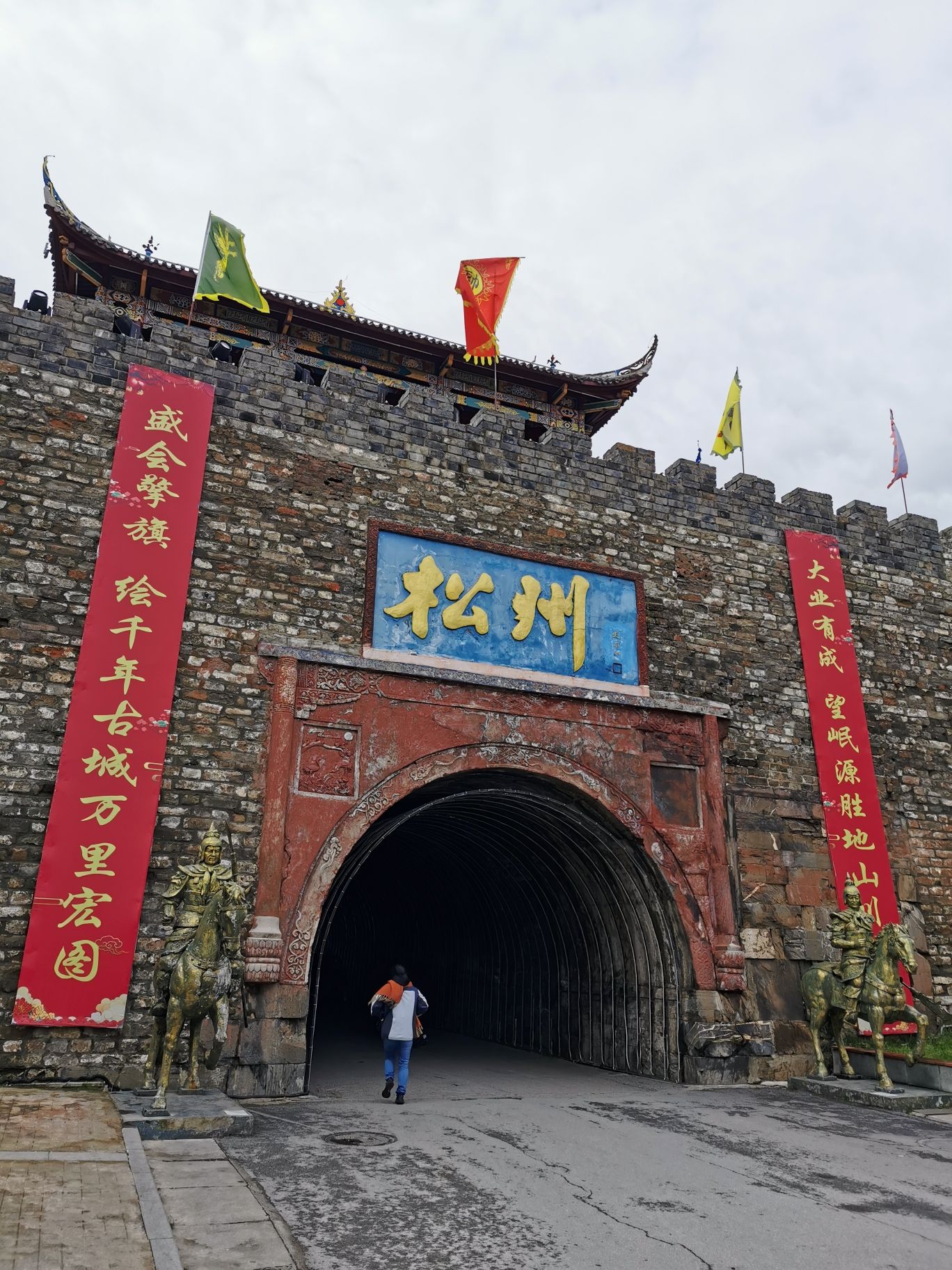 松州古城旅行图片 1