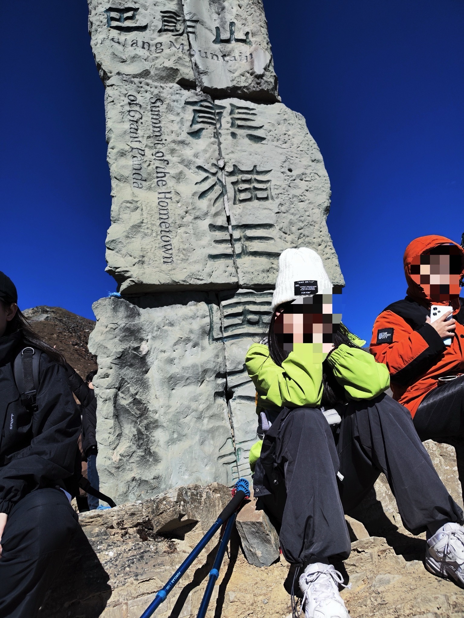 巴朗山熊猫王国之巅(暂停开放)旅行图片 1