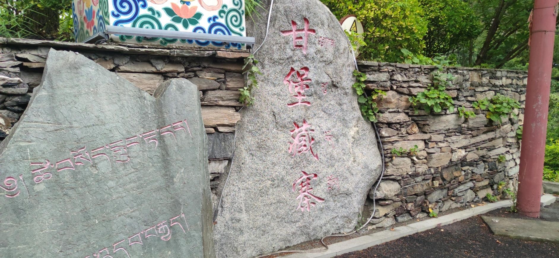 甘堡藏寨旅行图片 3