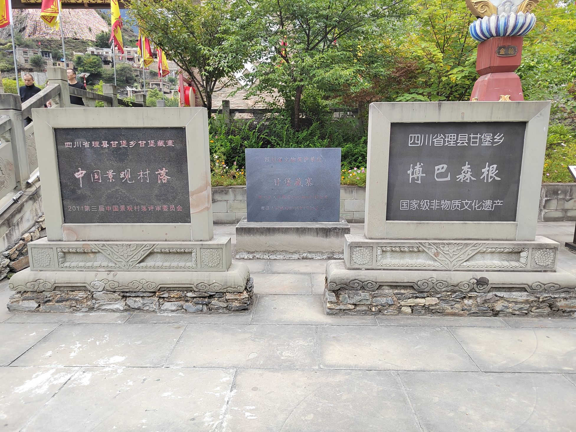 甘堡藏寨旅行图片 1