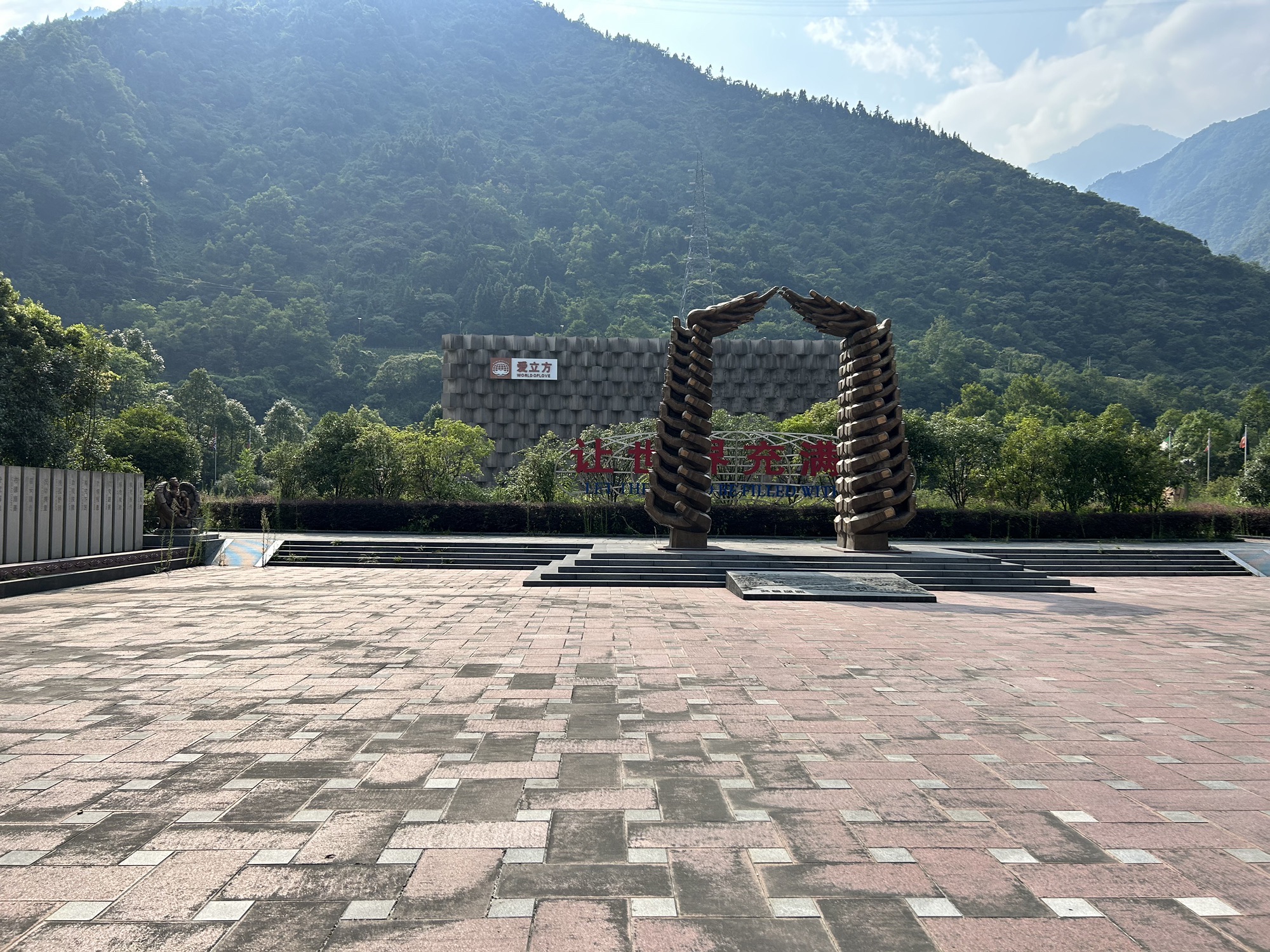 映秀湾公园