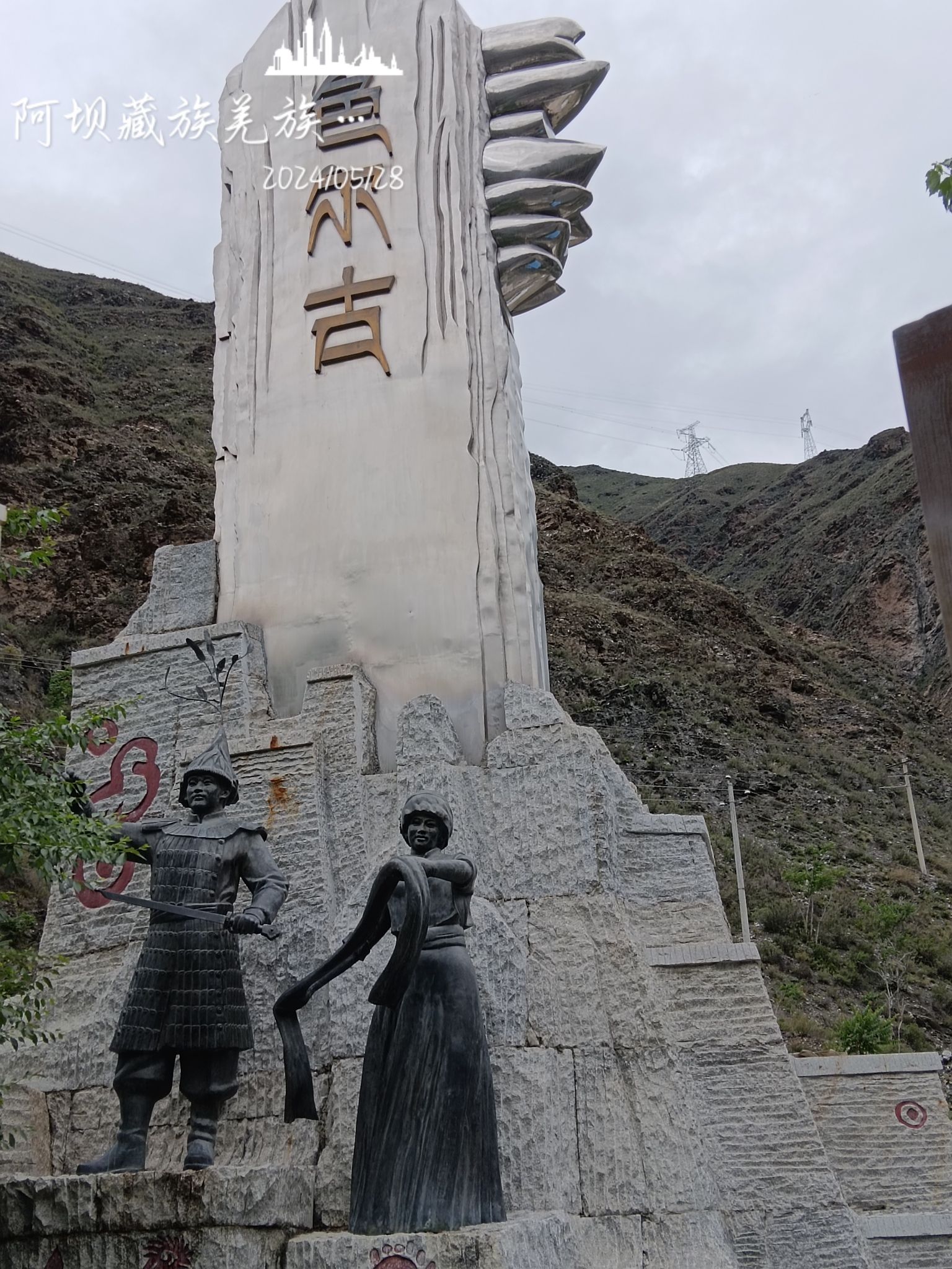 色尔古新藏寨旅行图片 1