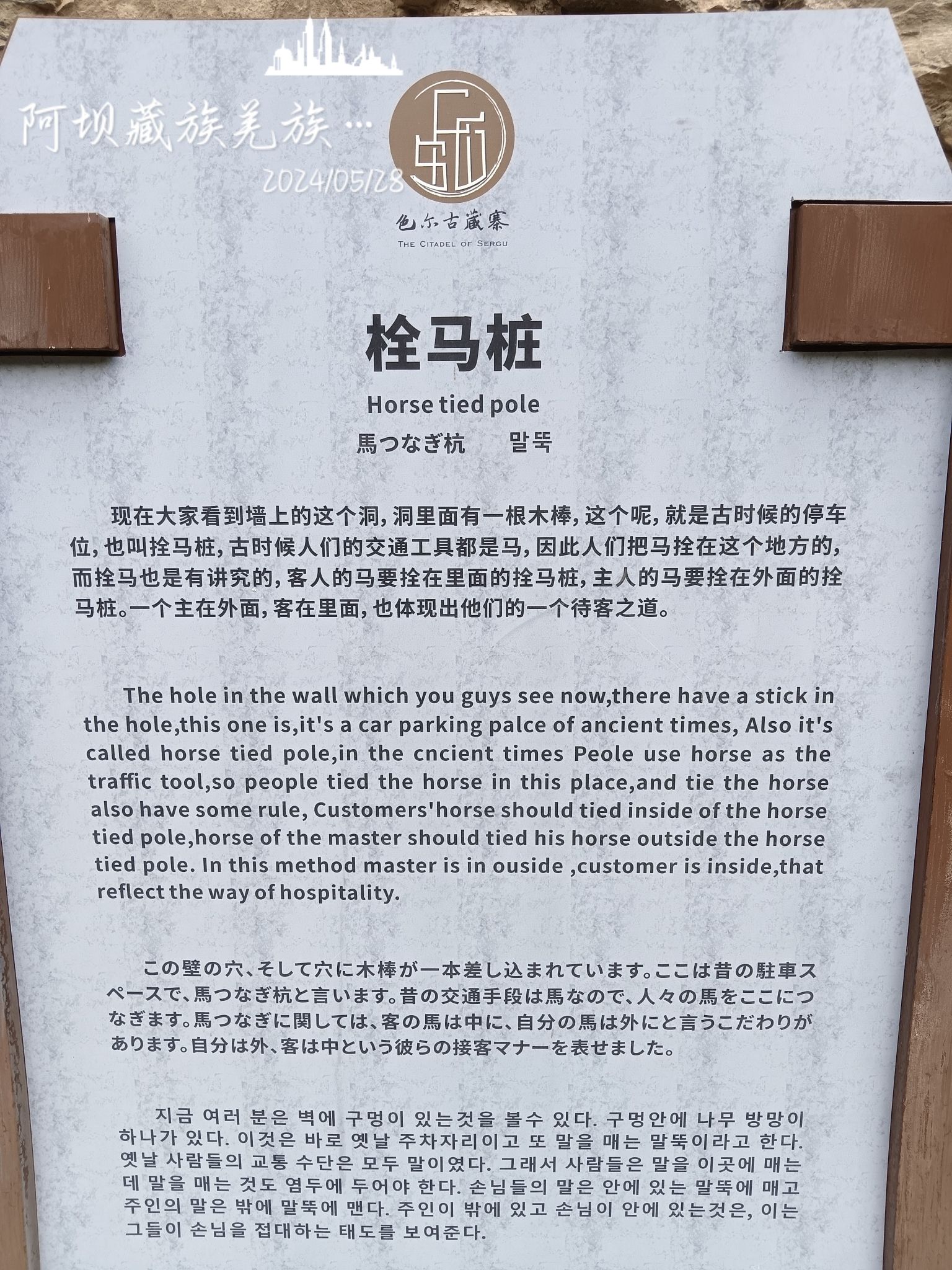 色尔古新藏寨旅行图片 3