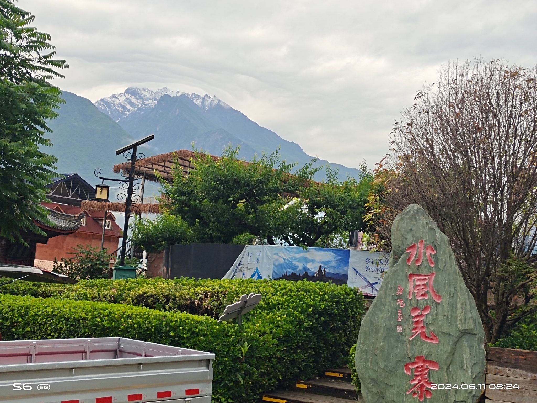坪头羌寨旅行图片 1