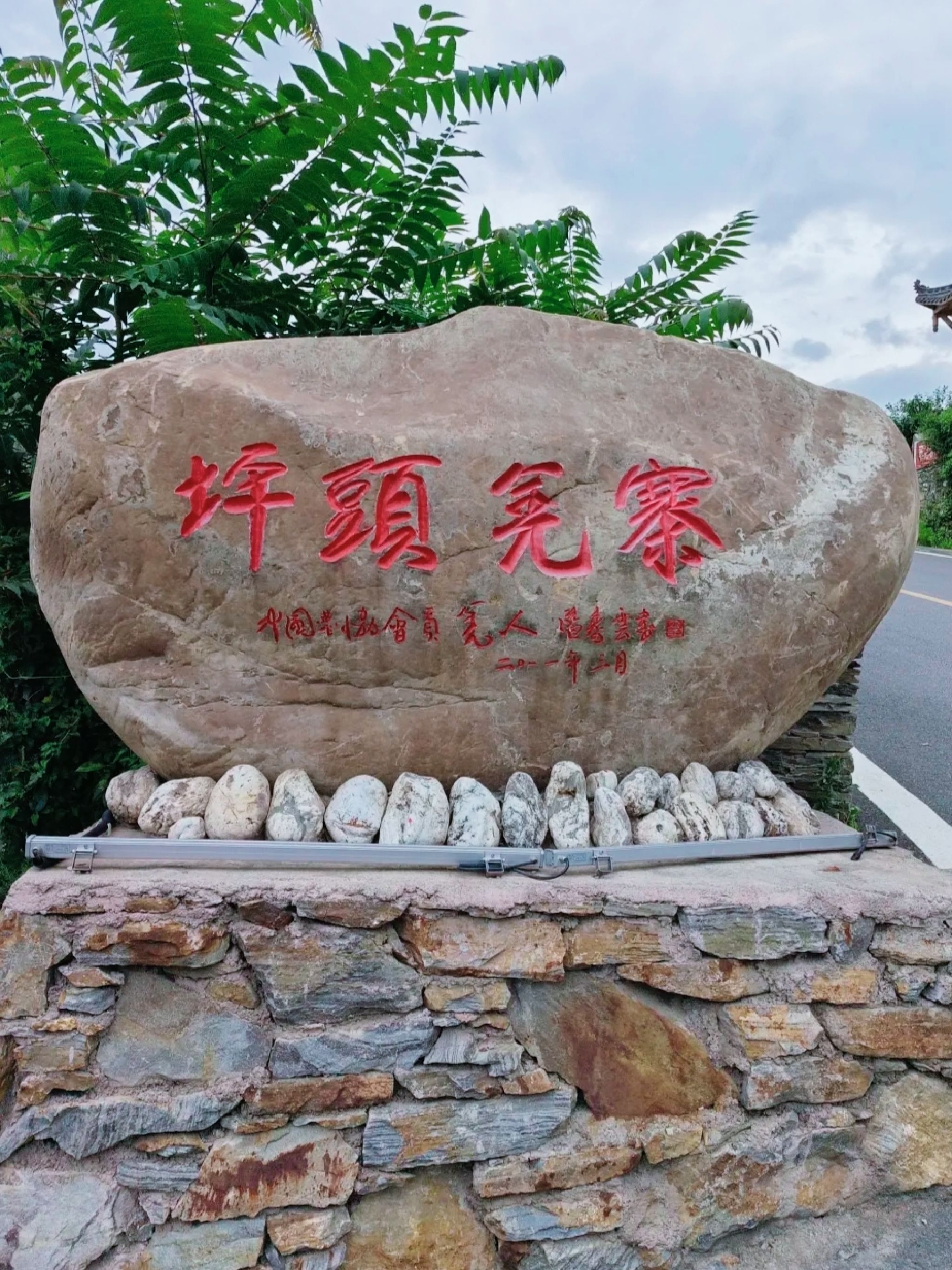 坪头羌寨旅行图片 1