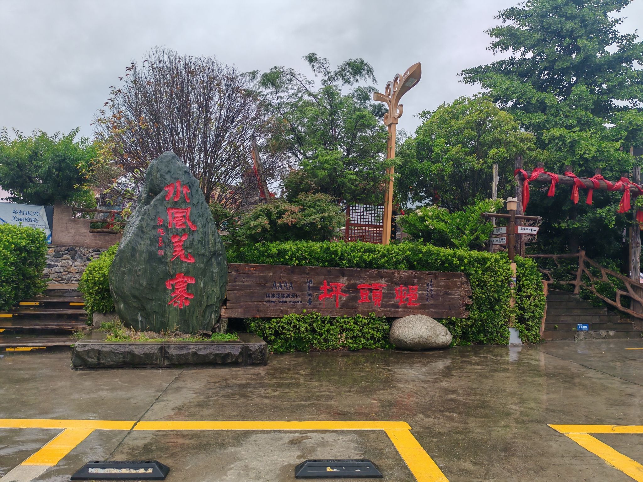坪头羌寨旅行图片 1