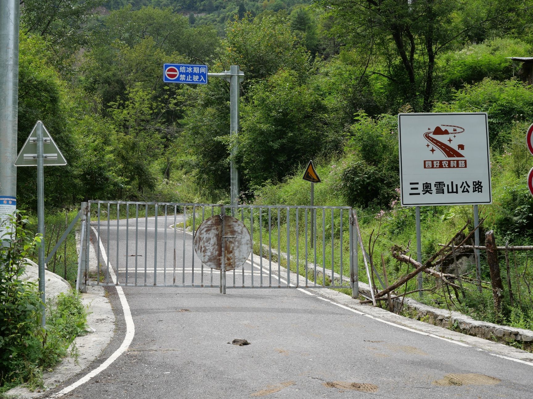 三奥雪山旅行图片 1
