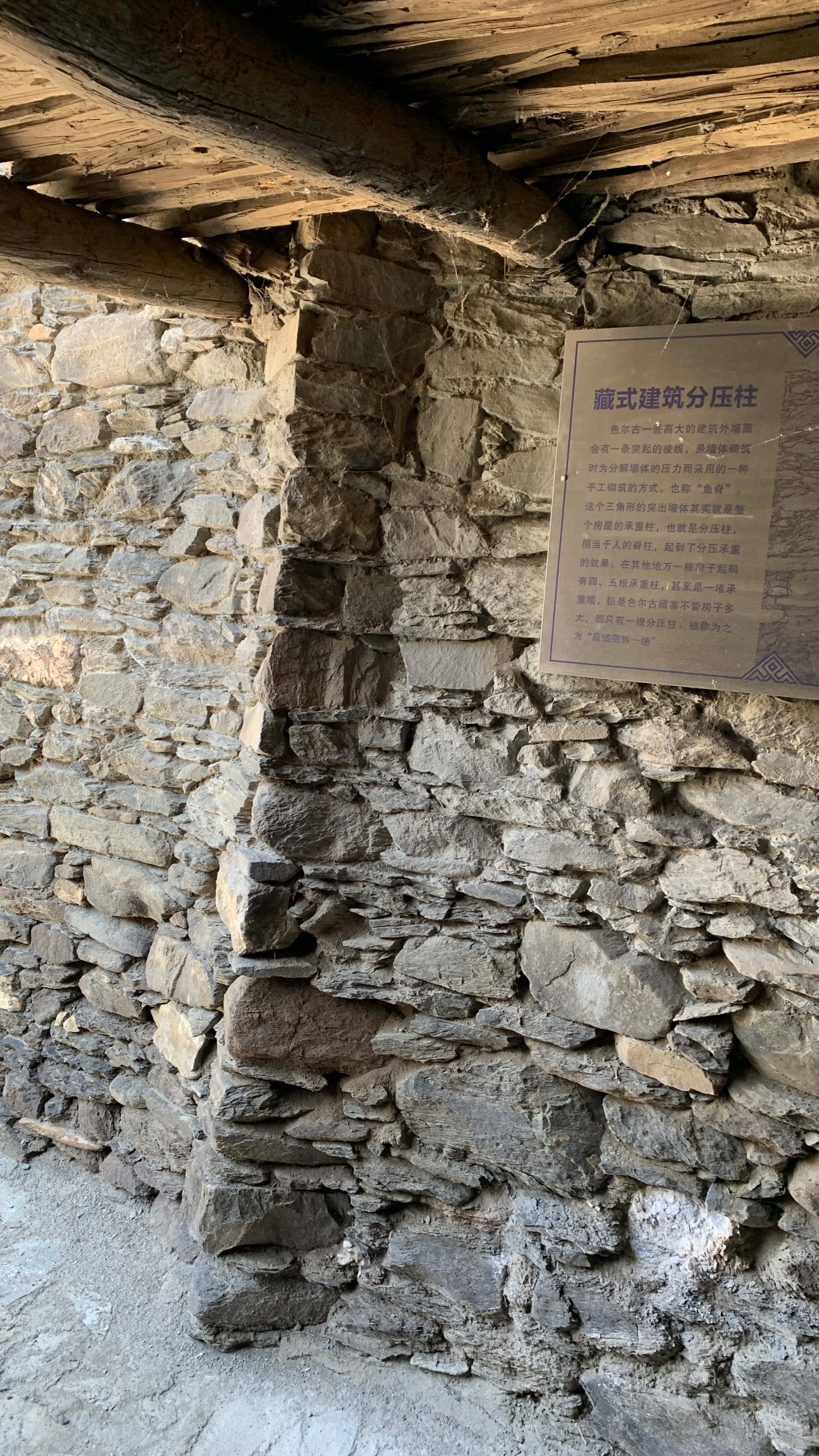 色尔古藏寨旅行图片 3