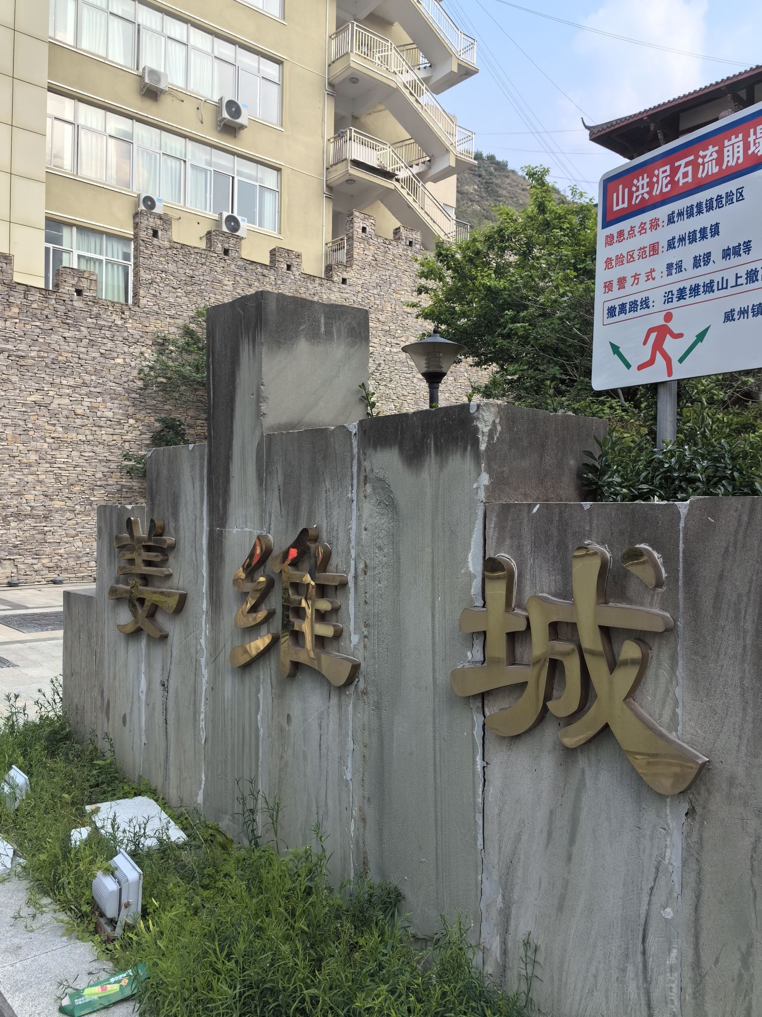 姜维城旅行图片 3