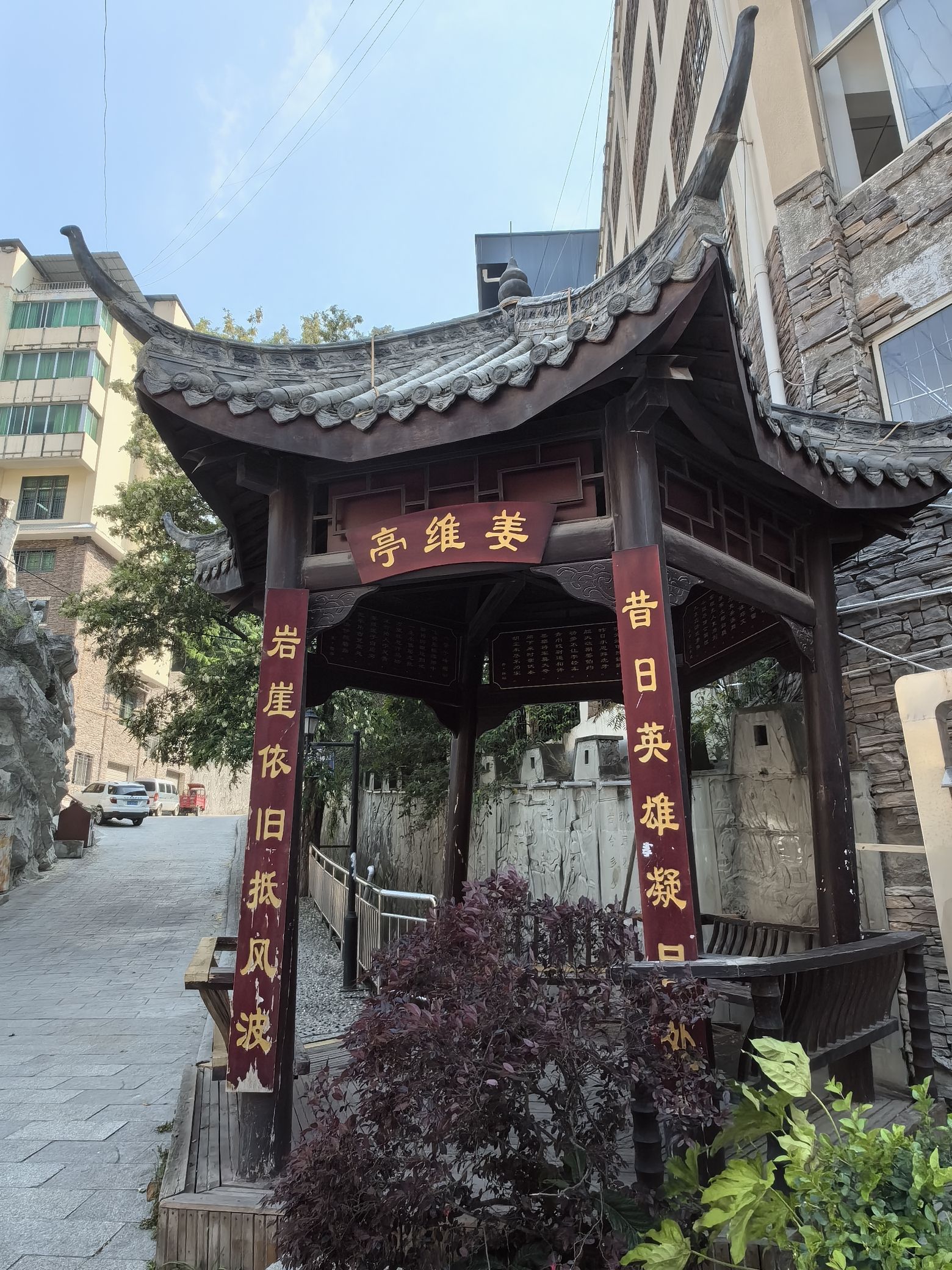 姜维城旅行图片 2