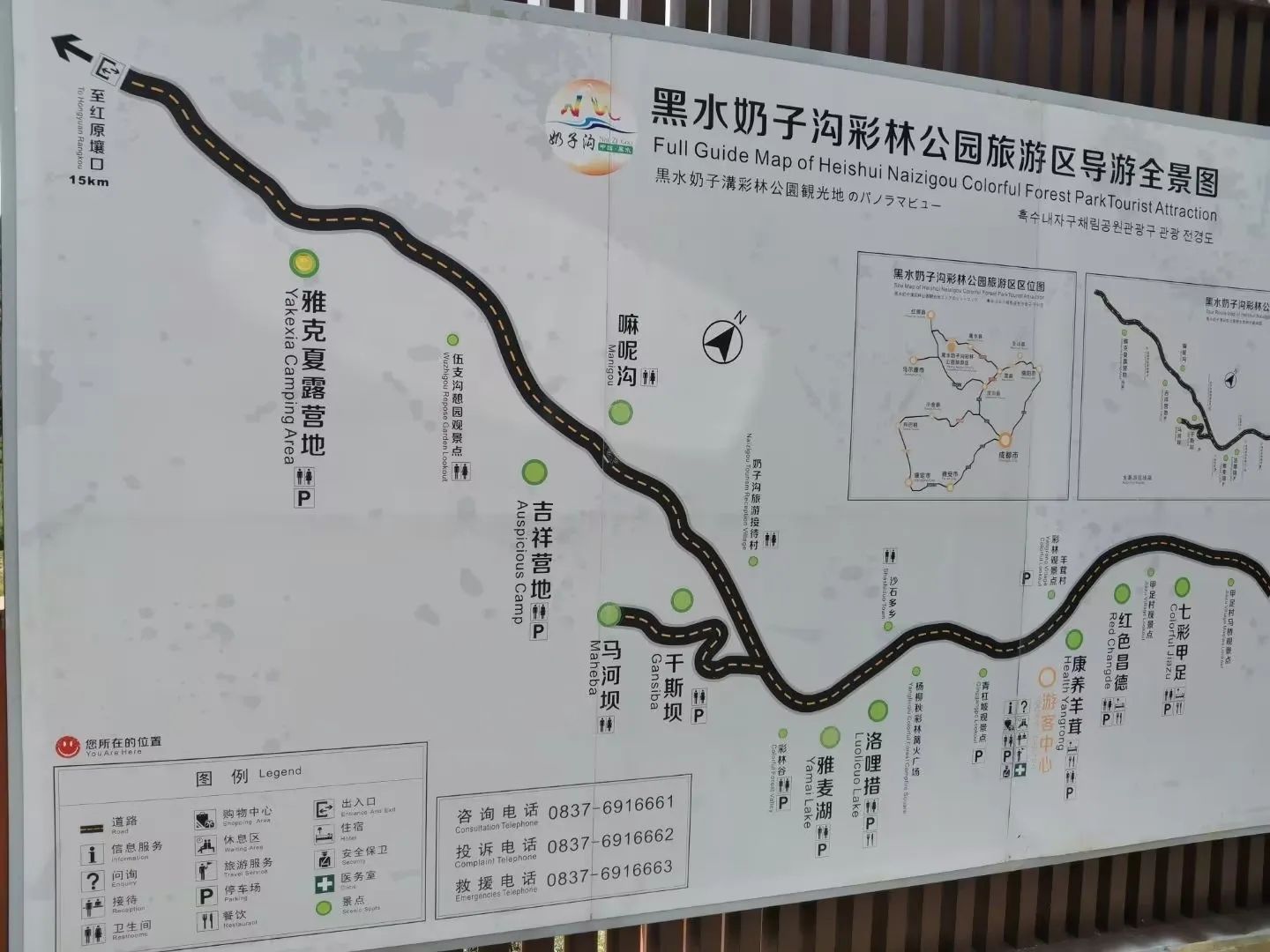 雅克夏雪山旅行图片 3