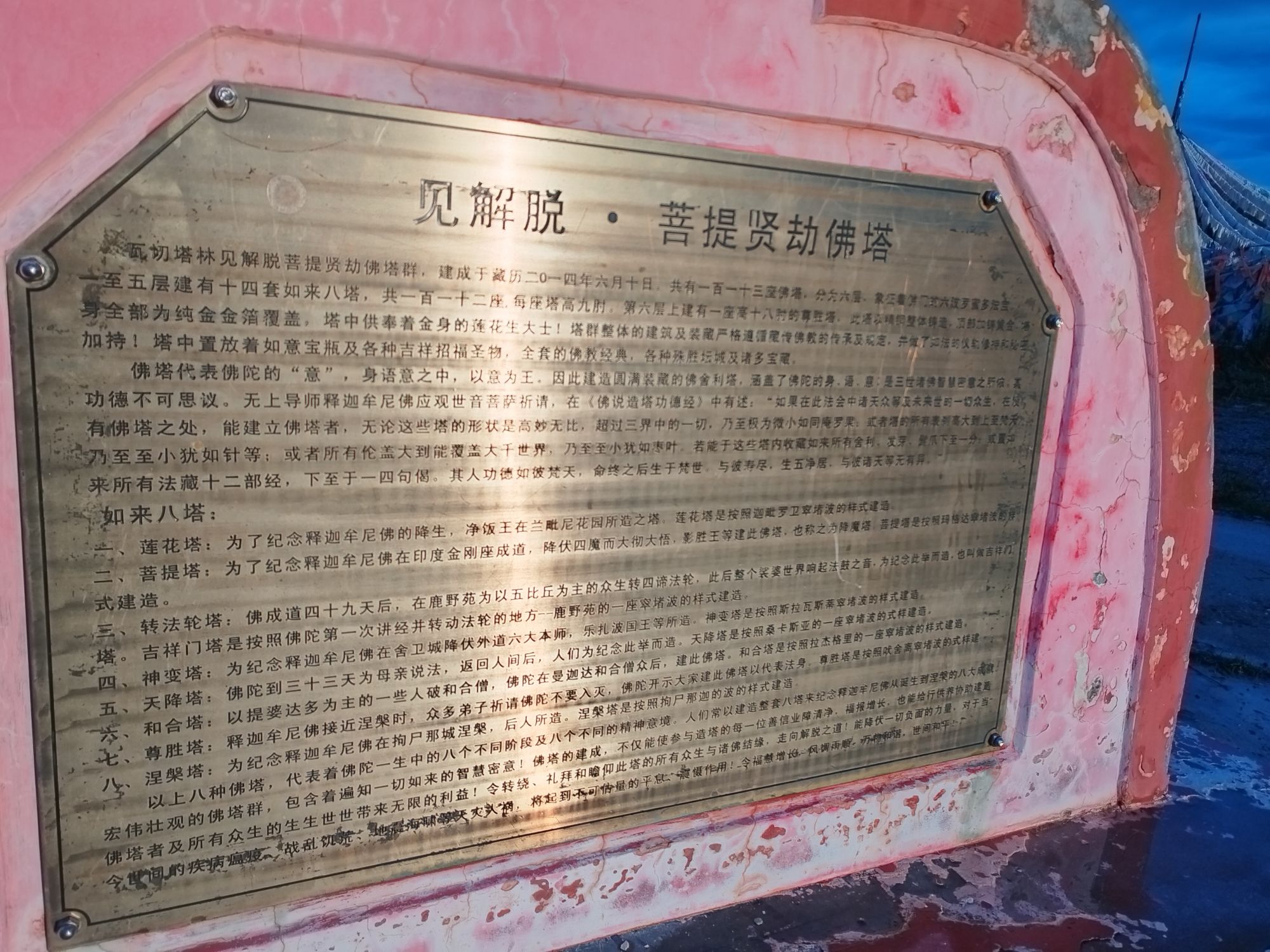瓦切塔林旅行图片 1