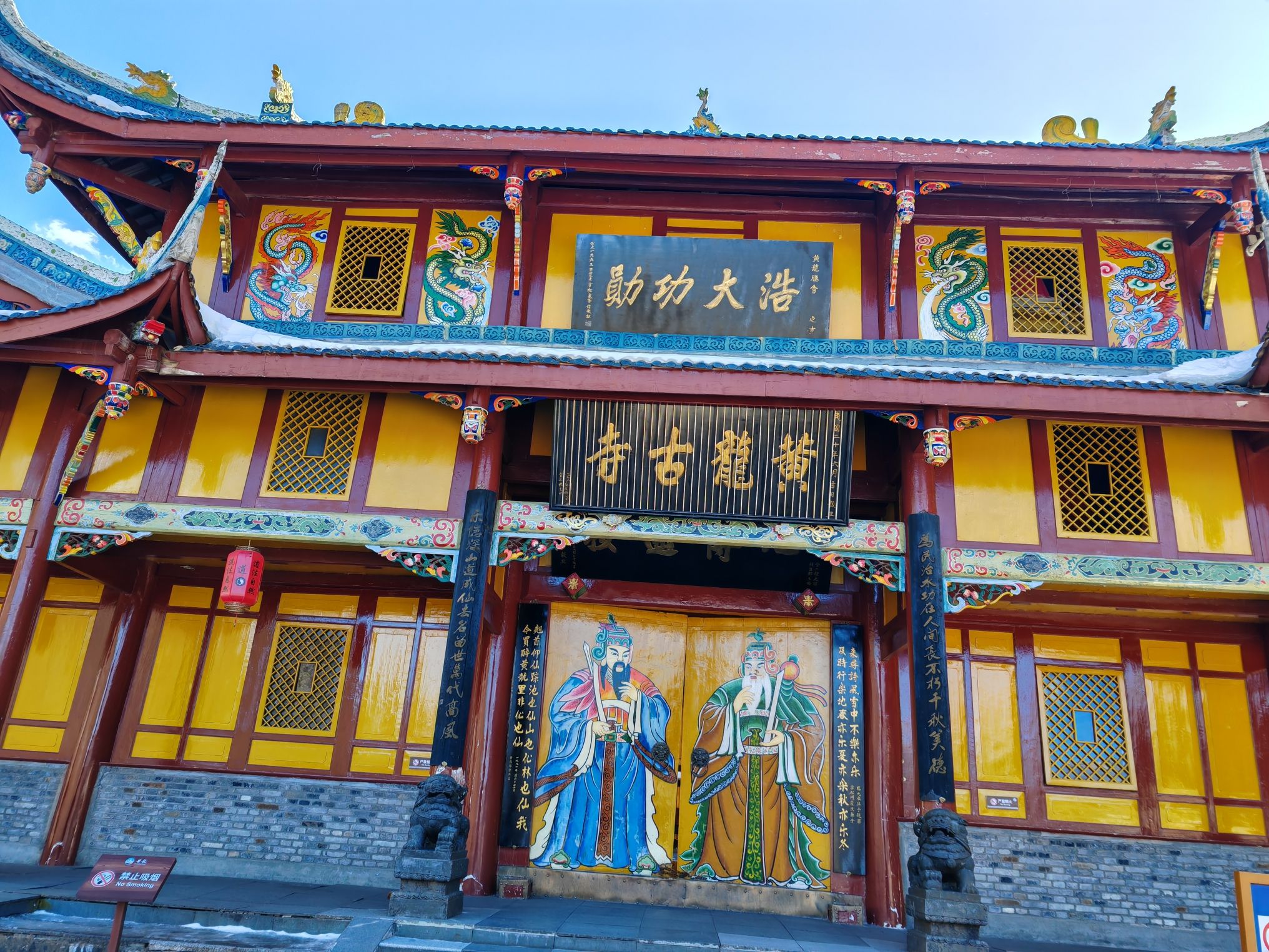 黄龙古寺实景照片