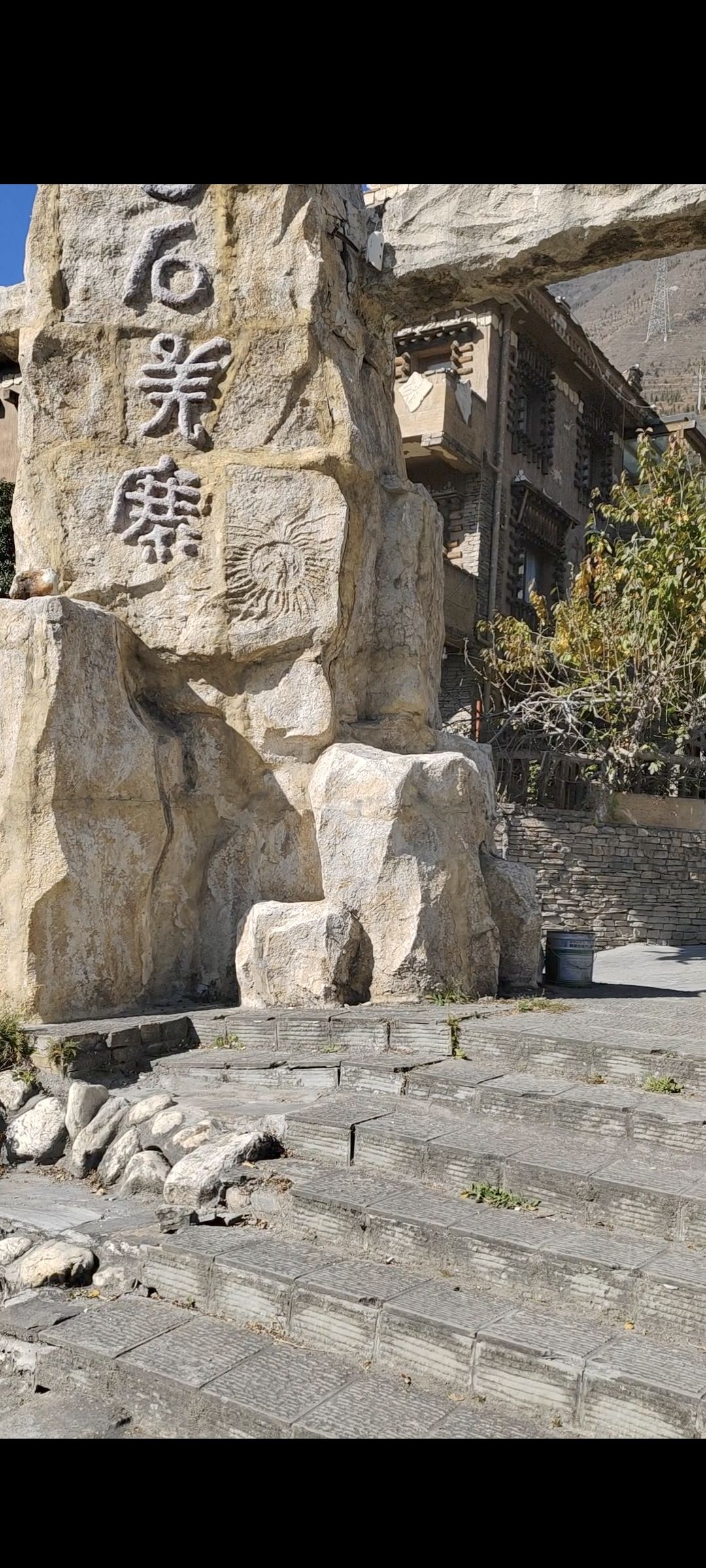 白石羌寨旅行图片 2