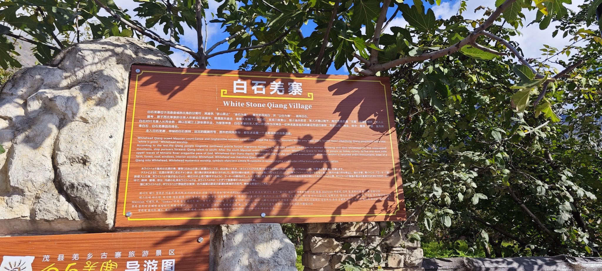 白石羌寨旅行图片 2