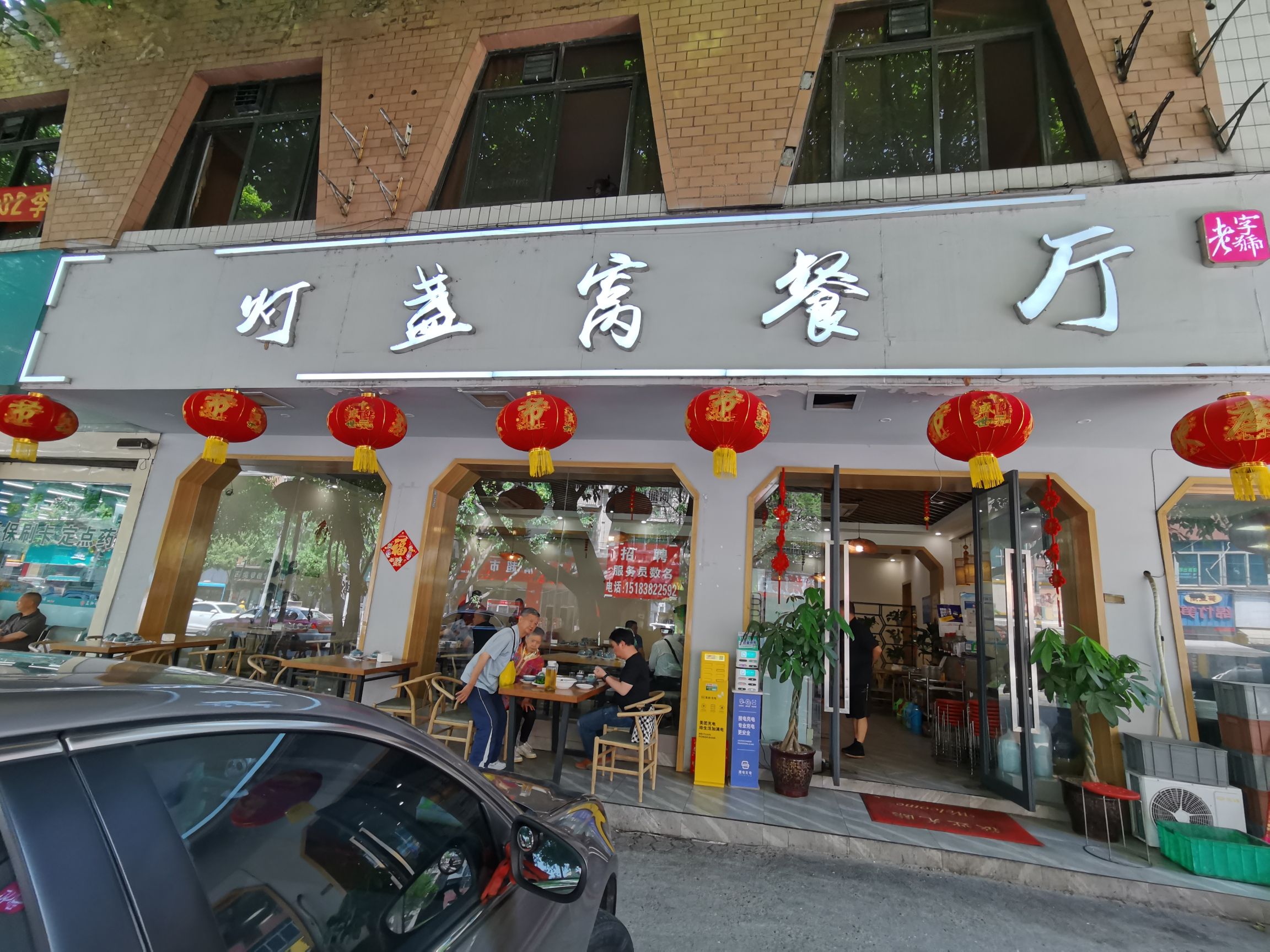 灯盏窝餐厅