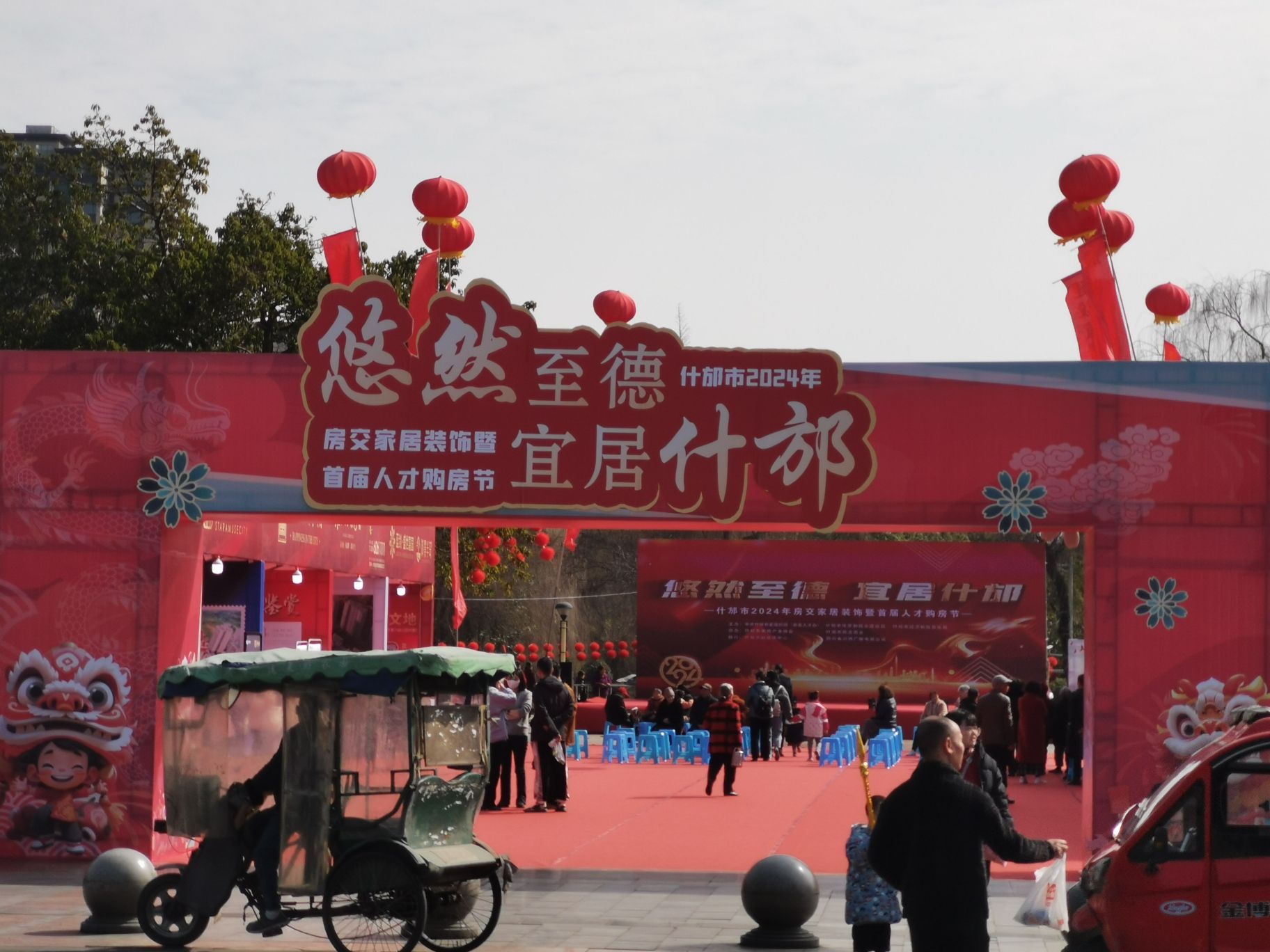 竹溪公园旅行图片 1
