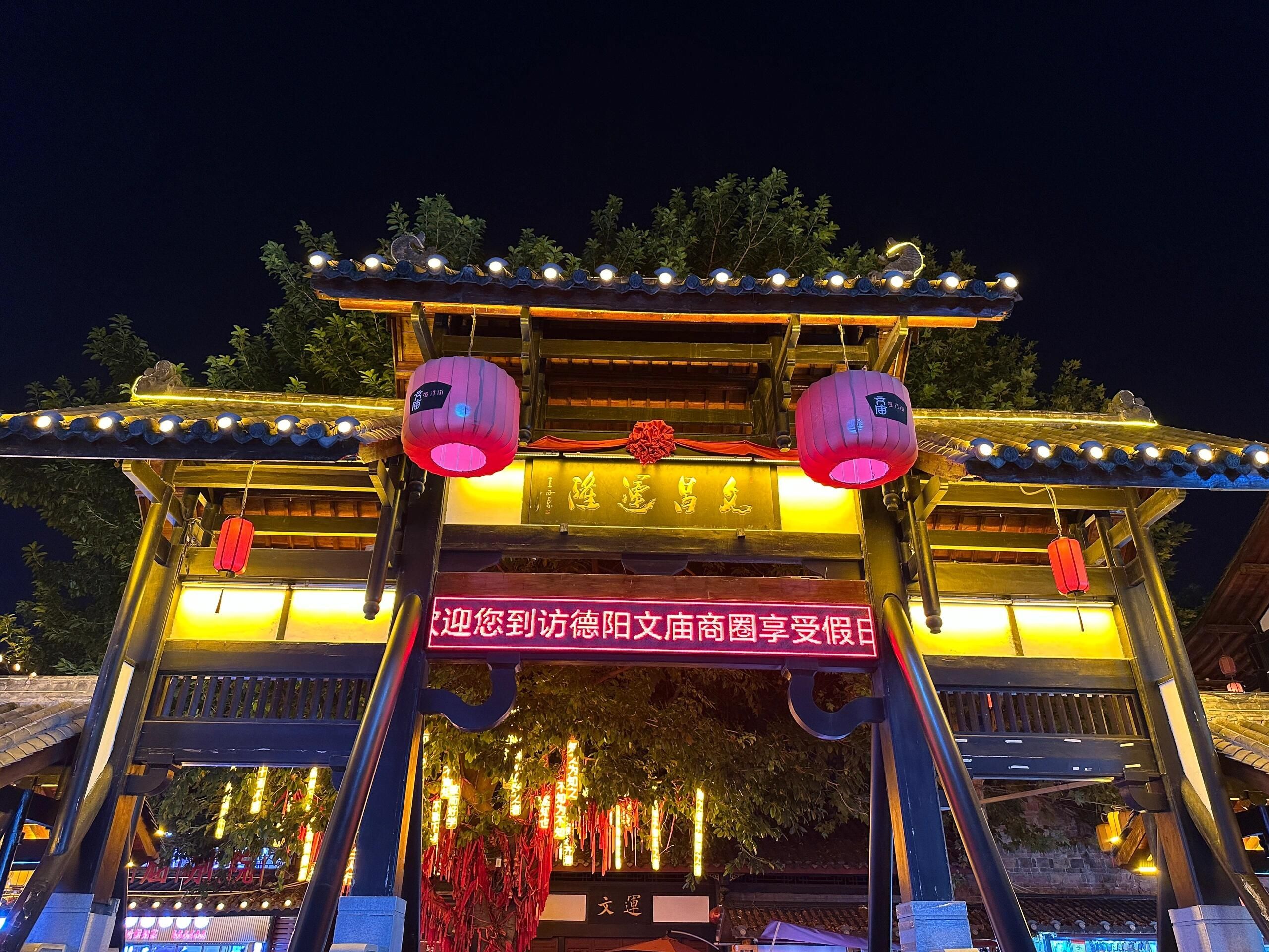 德阳文庙广场旅行图片 3