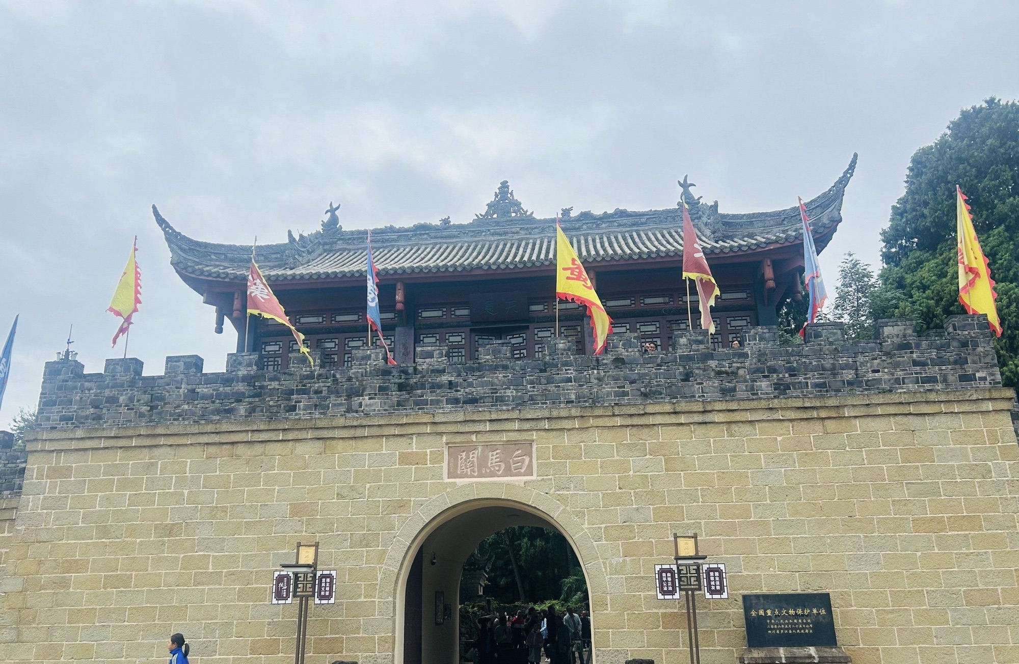 白马关景区