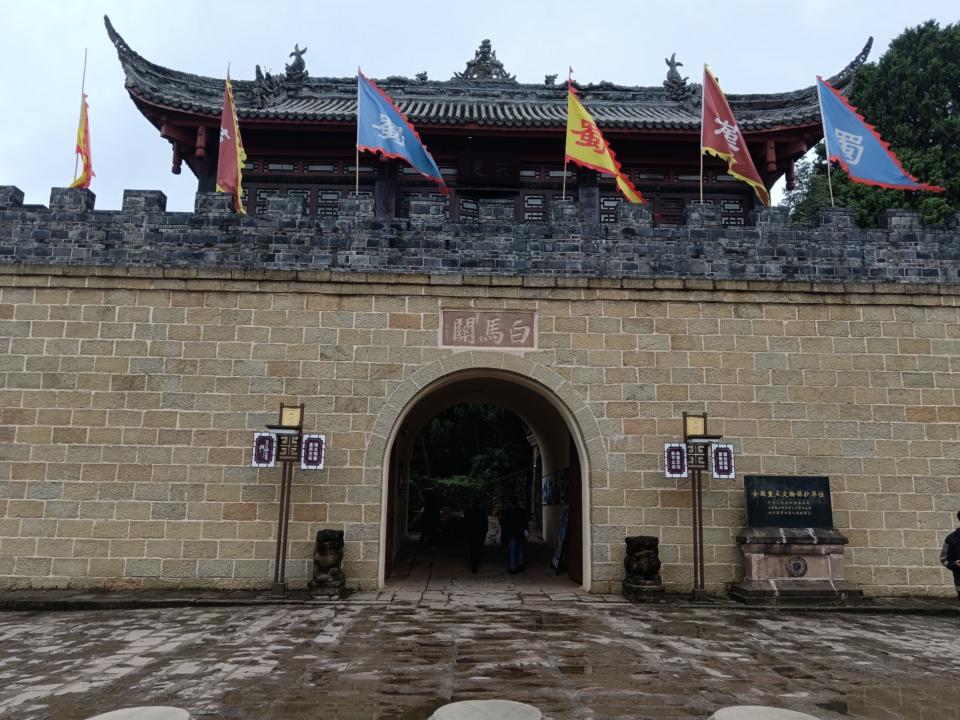 白马关景区