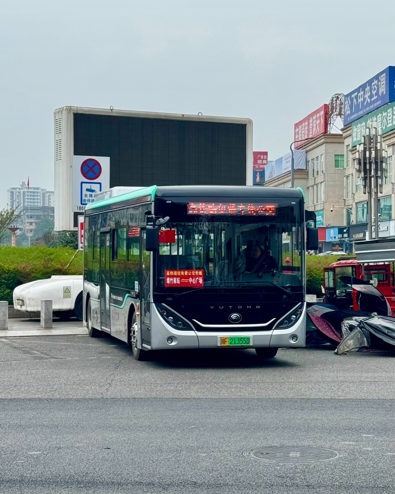 绵竹广场旅行图片 1
