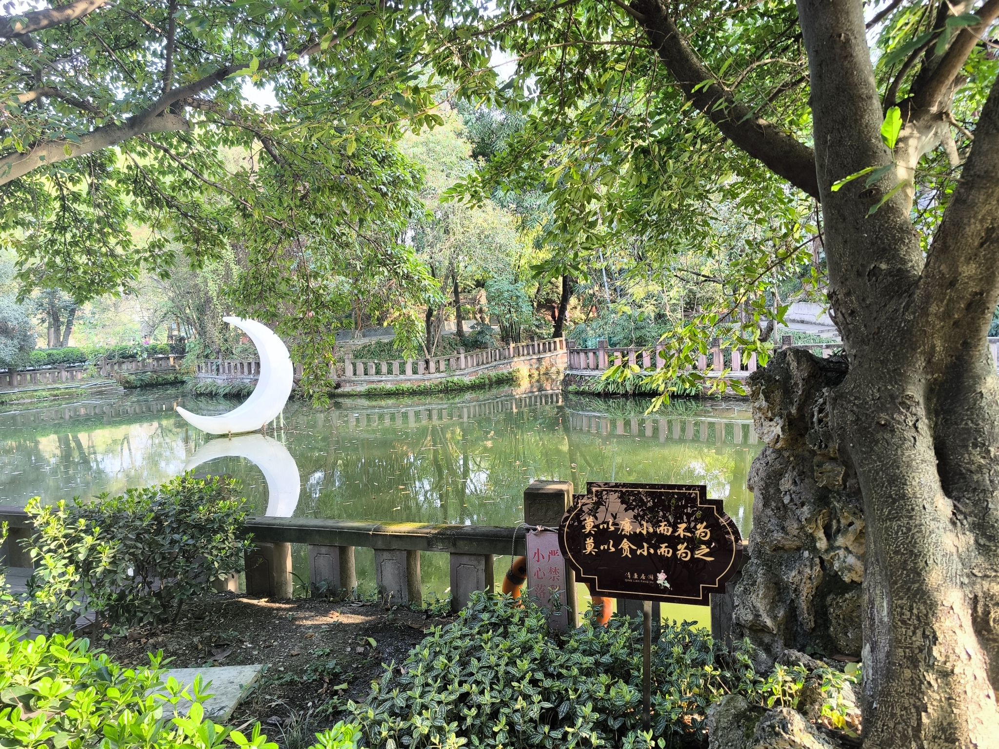 房湖公园旅行图片 1