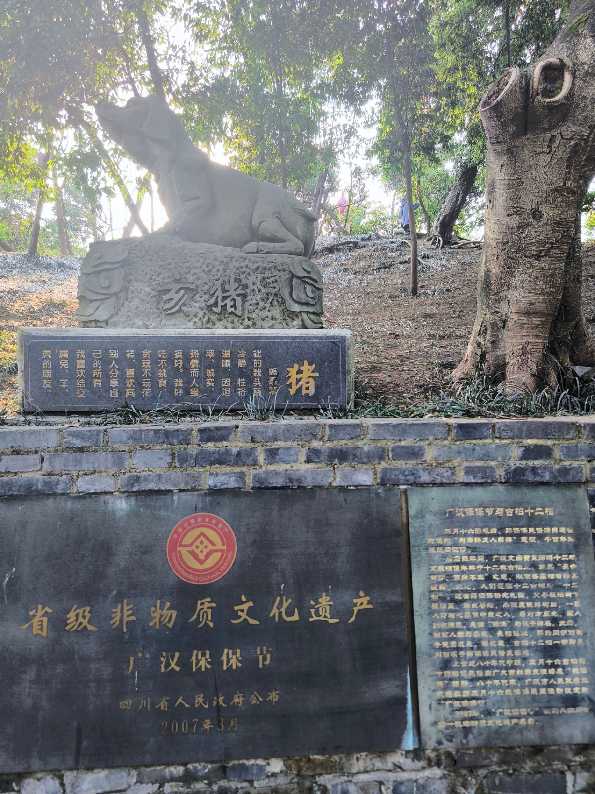 房湖公园旅行图片 2