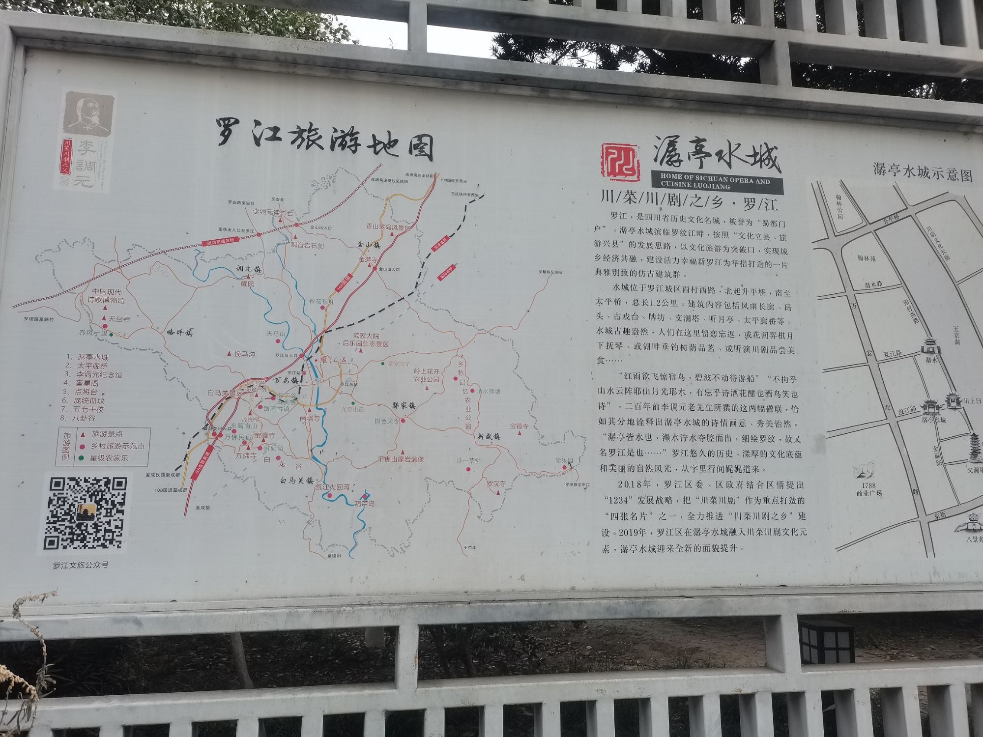 潺水旅行图片 2