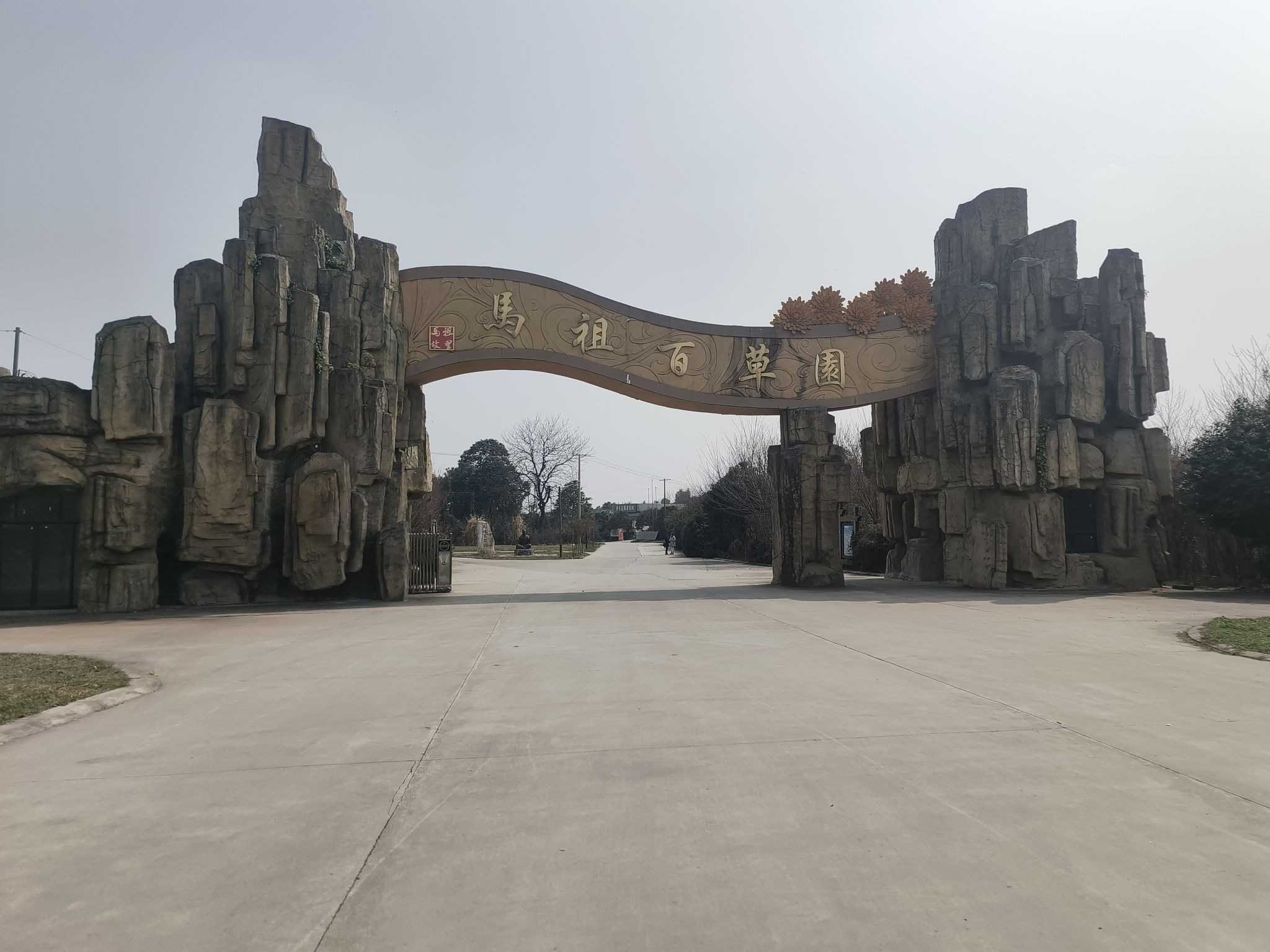 马祖故里旅行图片 3