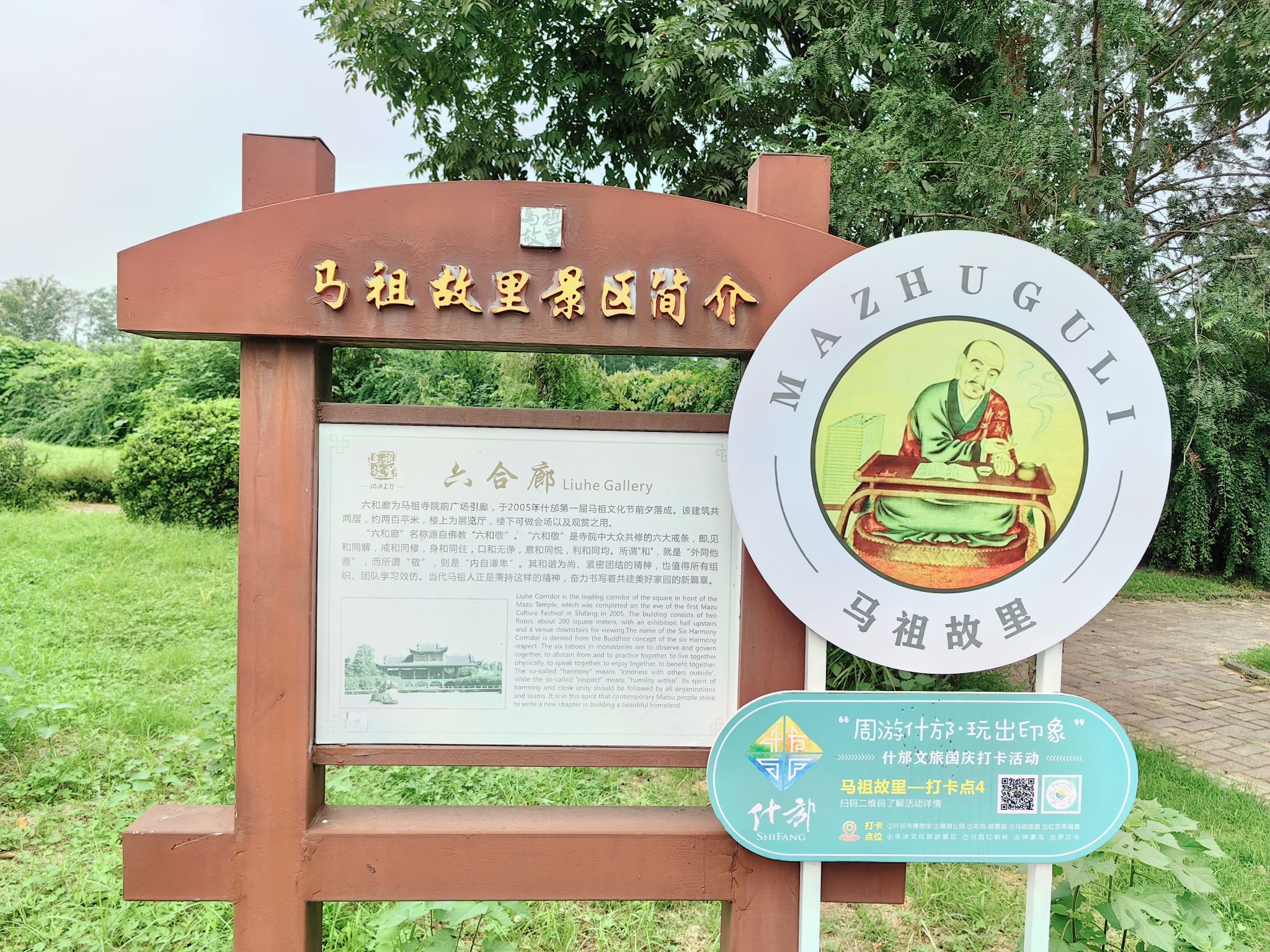 马祖故里旅行图片 3
