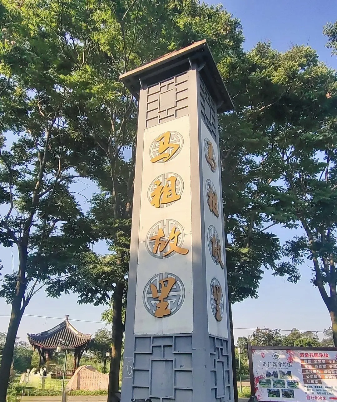 马祖故里旅行图片 1