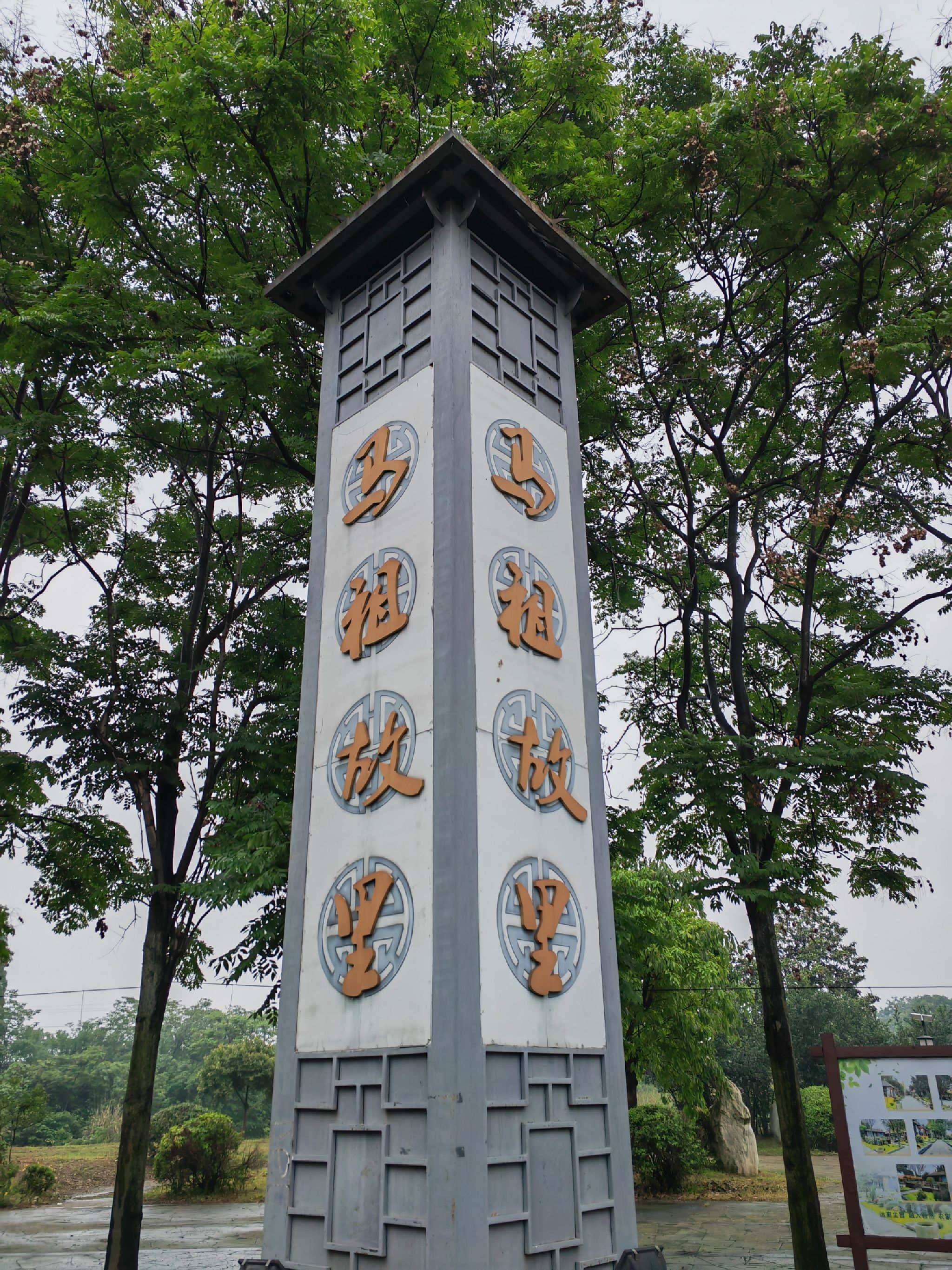 马祖故里旅行图片 1