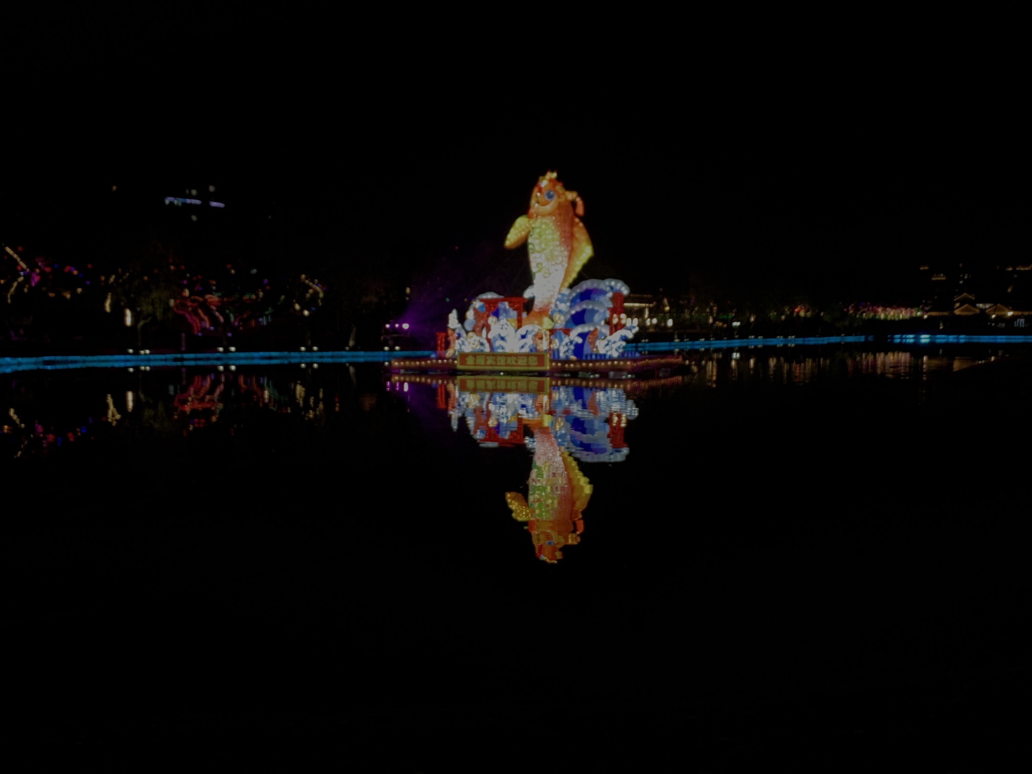 金雁湖旅行图片 3