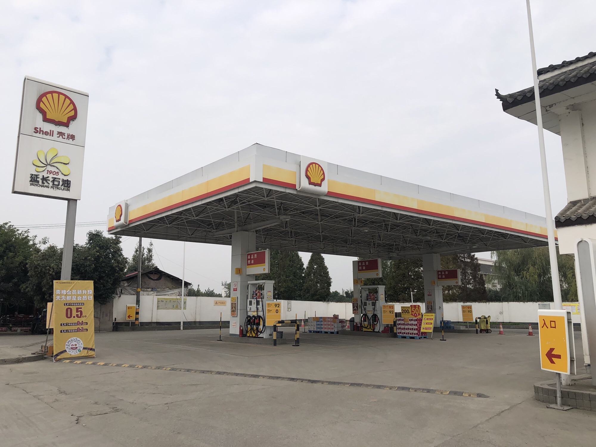 延长壳牌加油站(德阳市旌阳区德阳旌阳德新站)