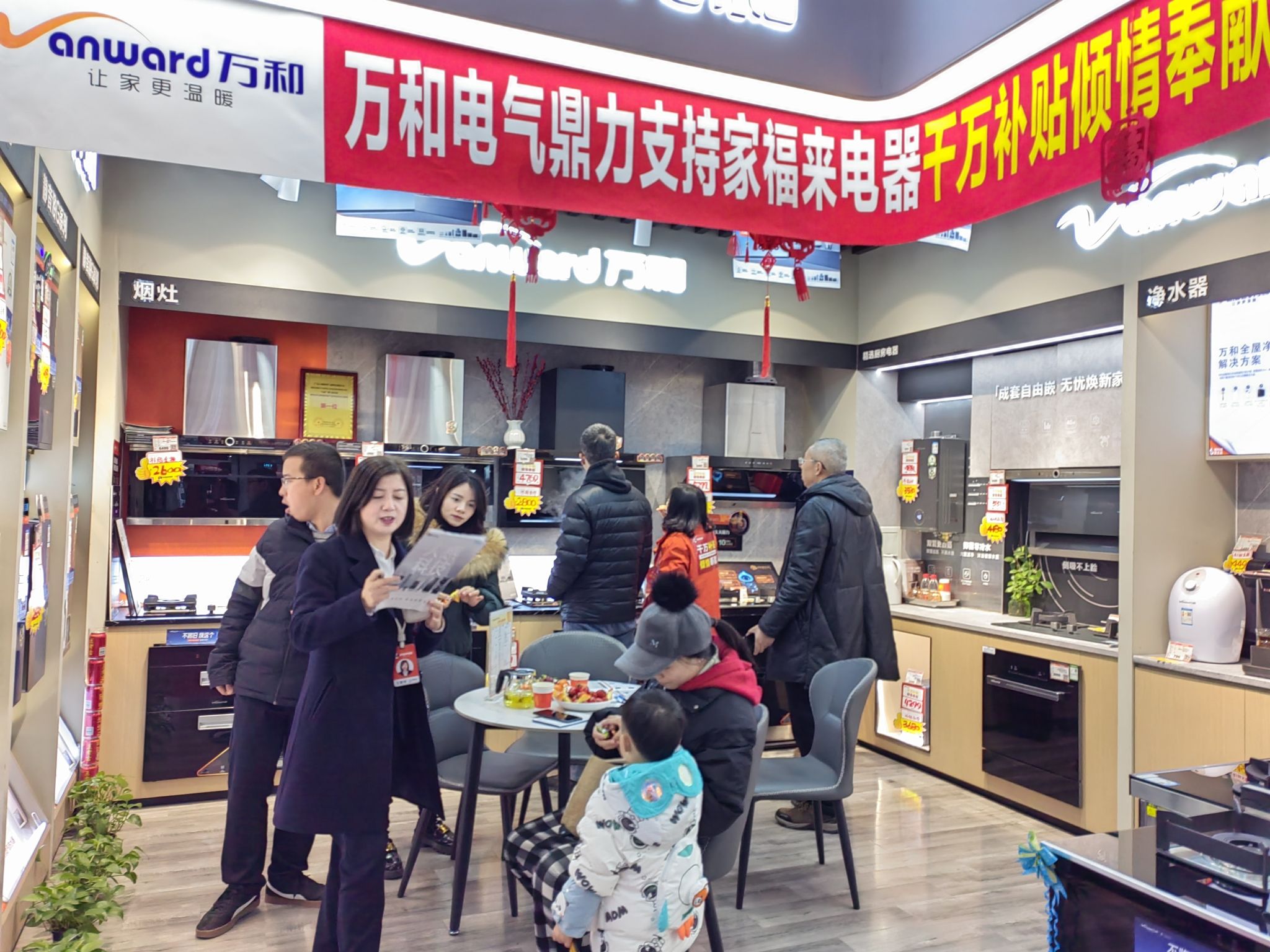 家福来电器(天府苑店)